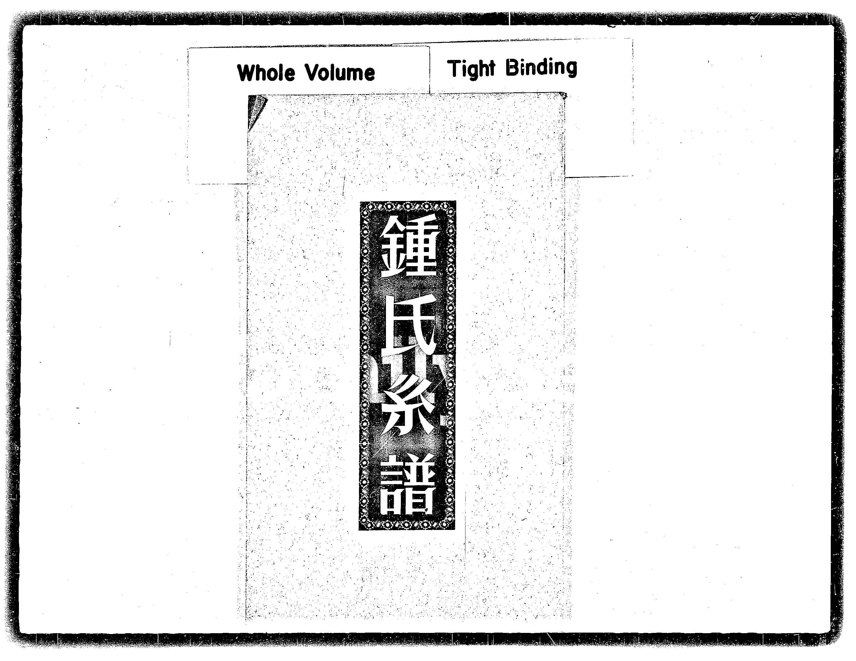 家谱第一张图片