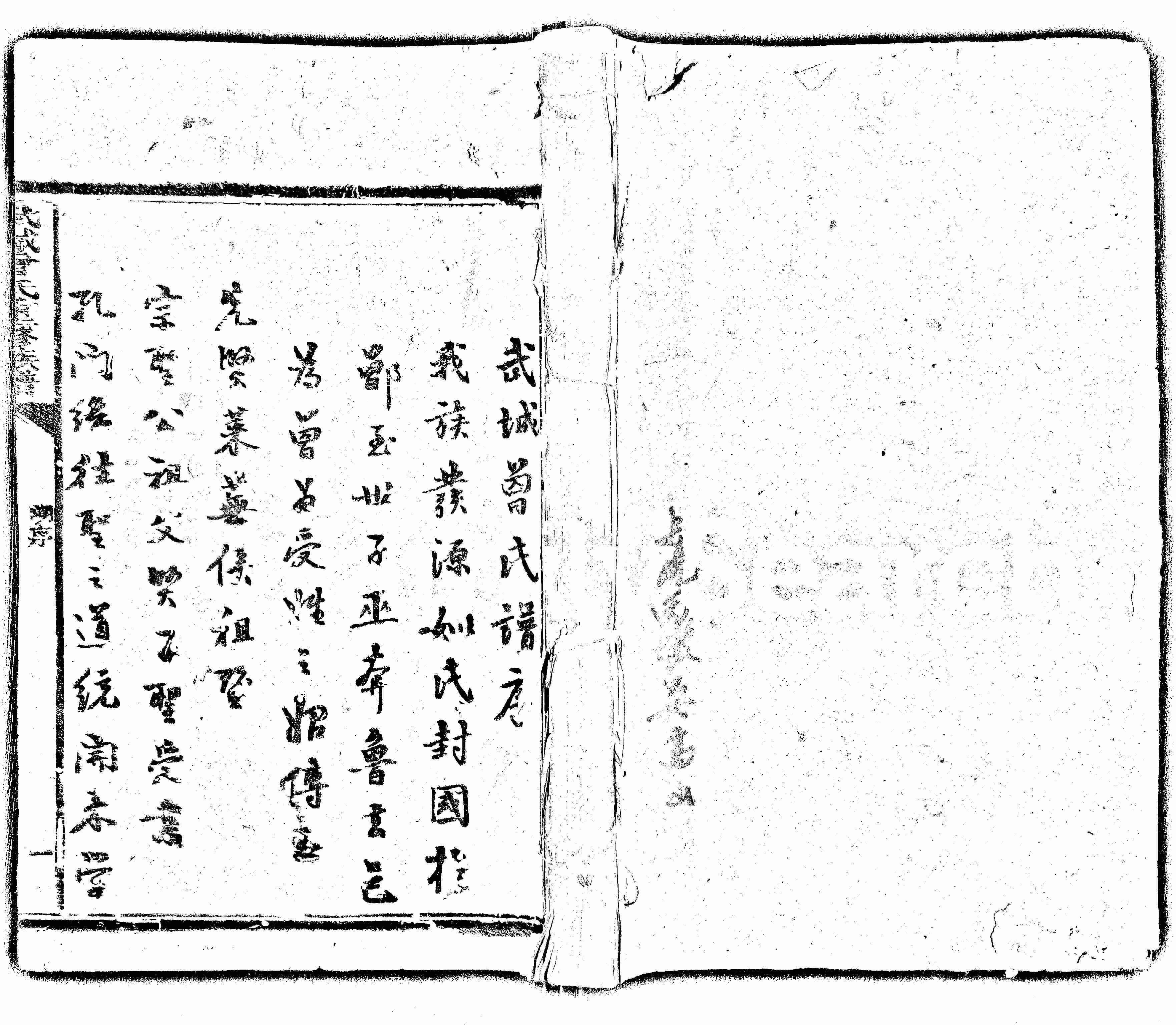 家谱第一张图片