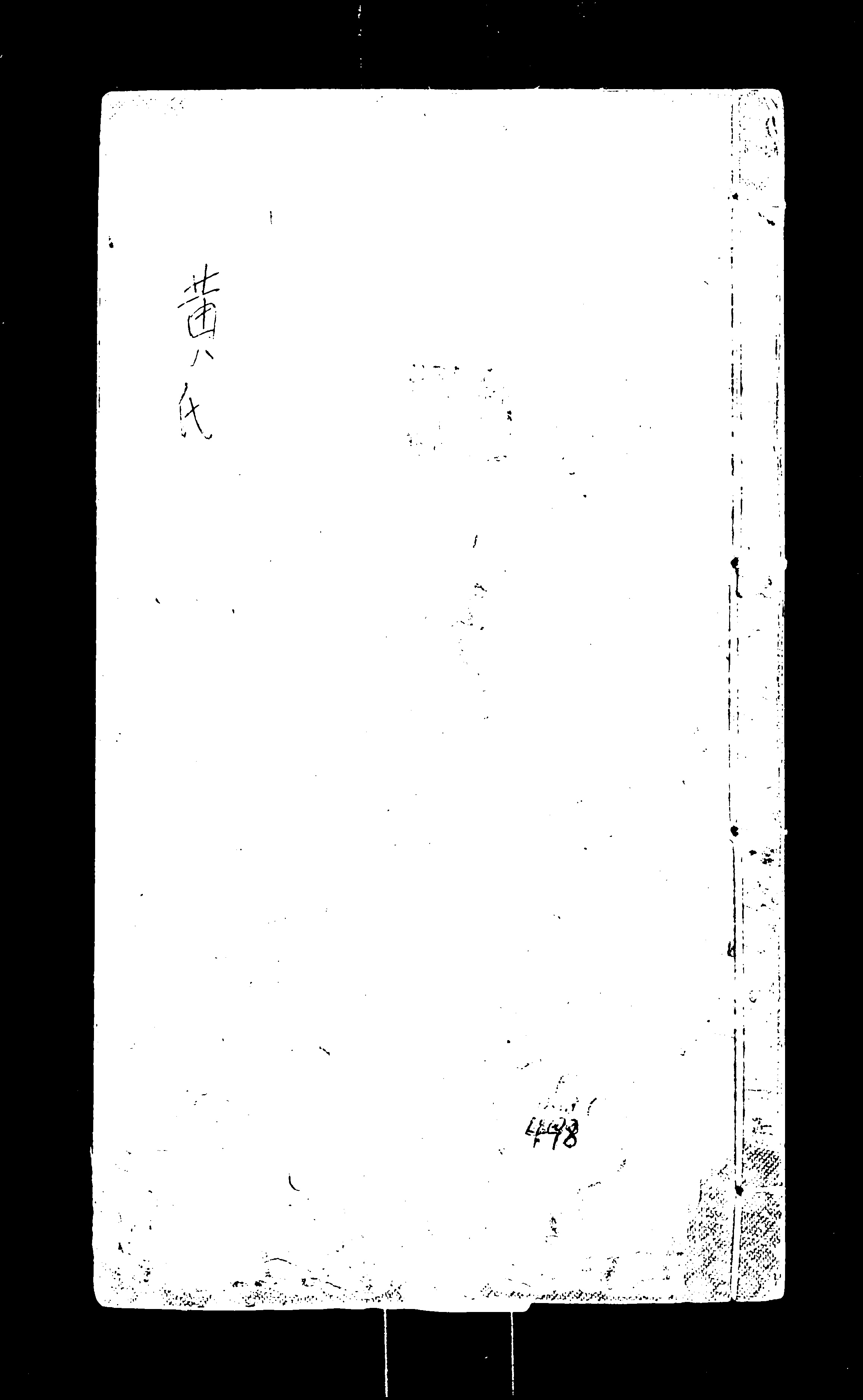 家谱第一张图片