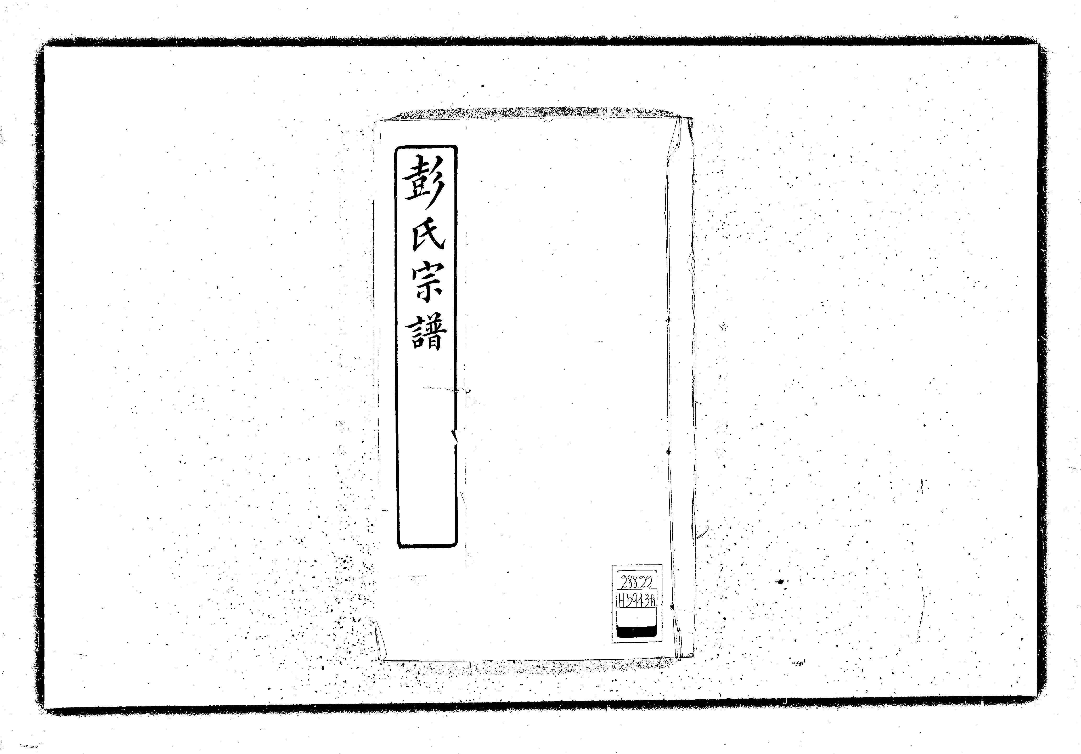 家谱第一张图片