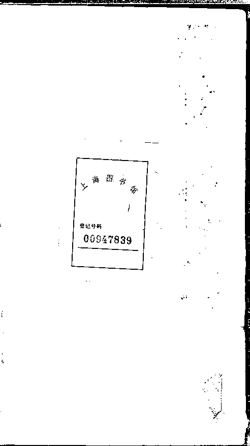 家谱第一张图片