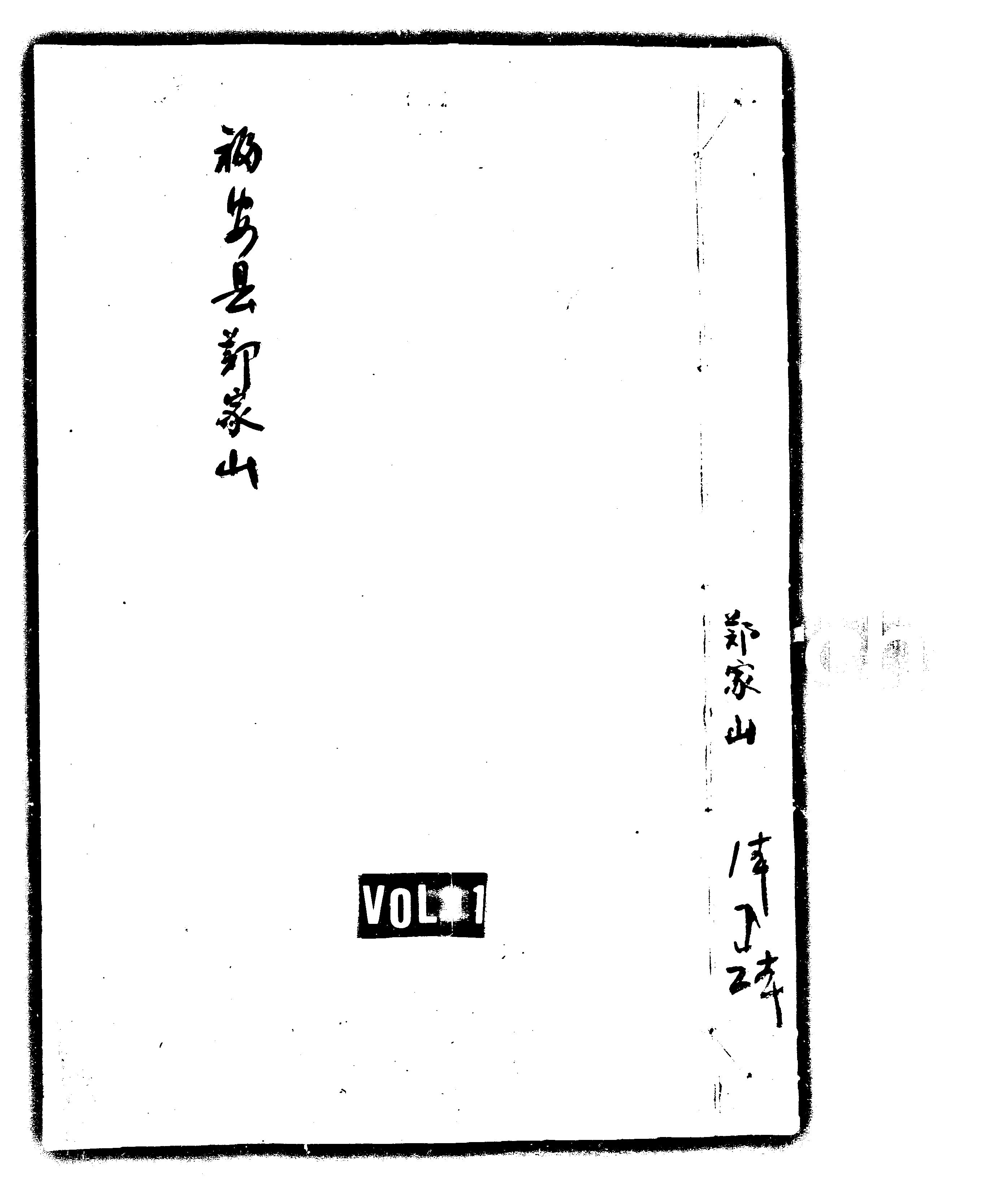 家谱第一张图片