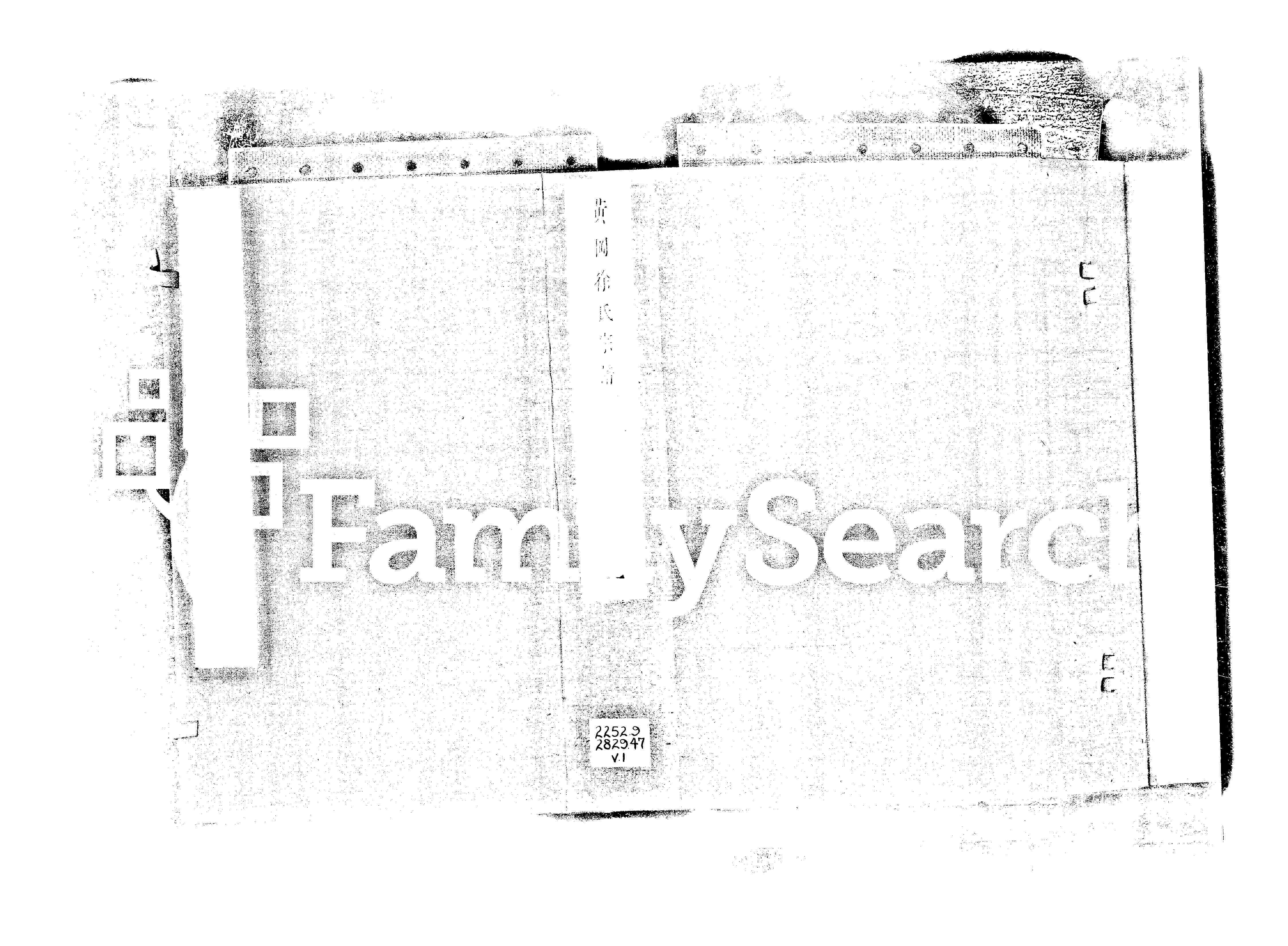 家谱第一张图片