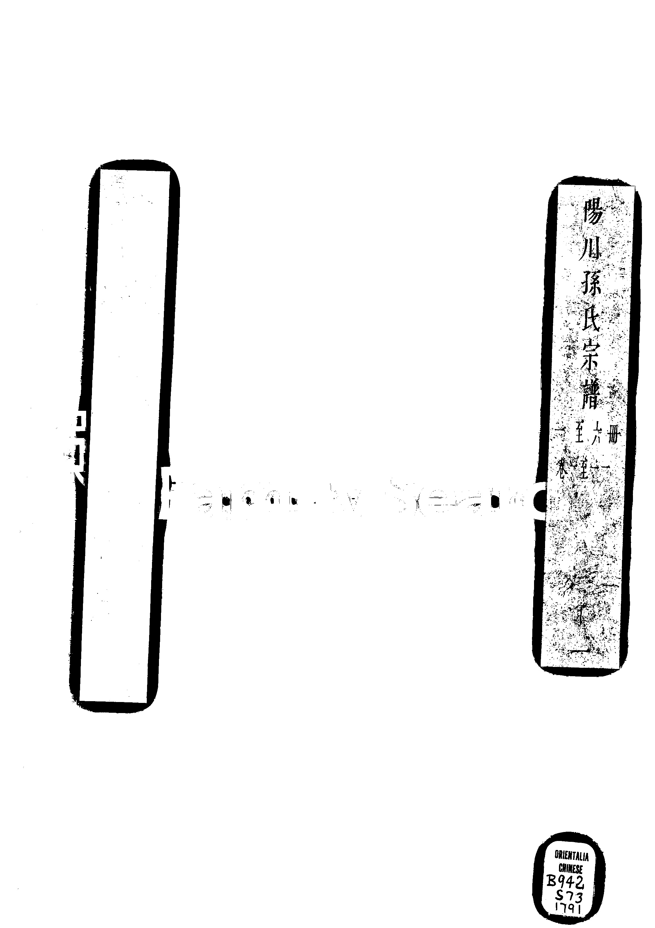 家谱第一张图片