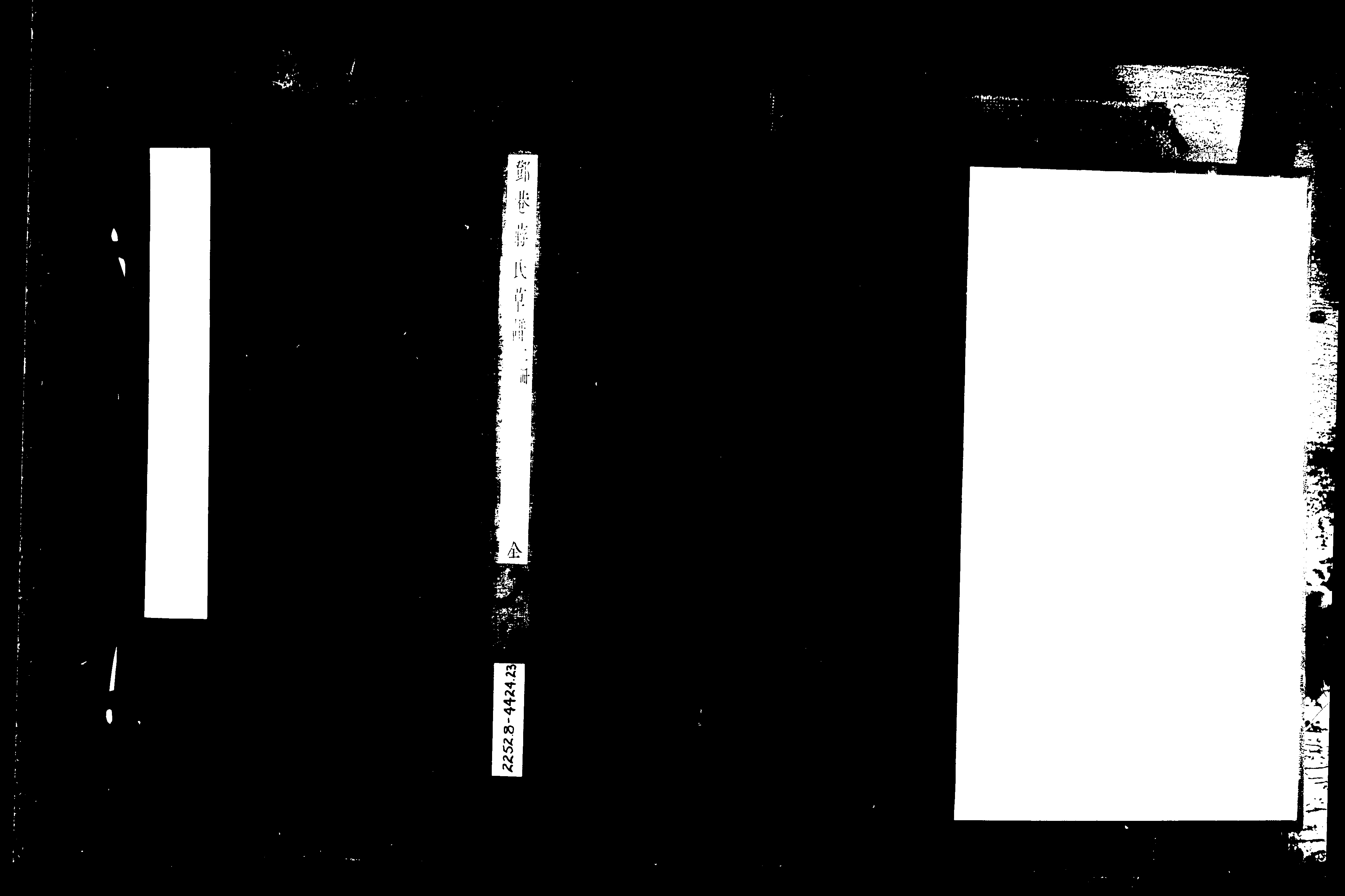 家谱第一张图片