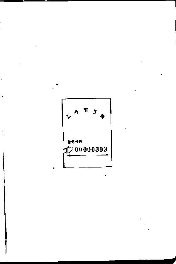 家谱第一张图片