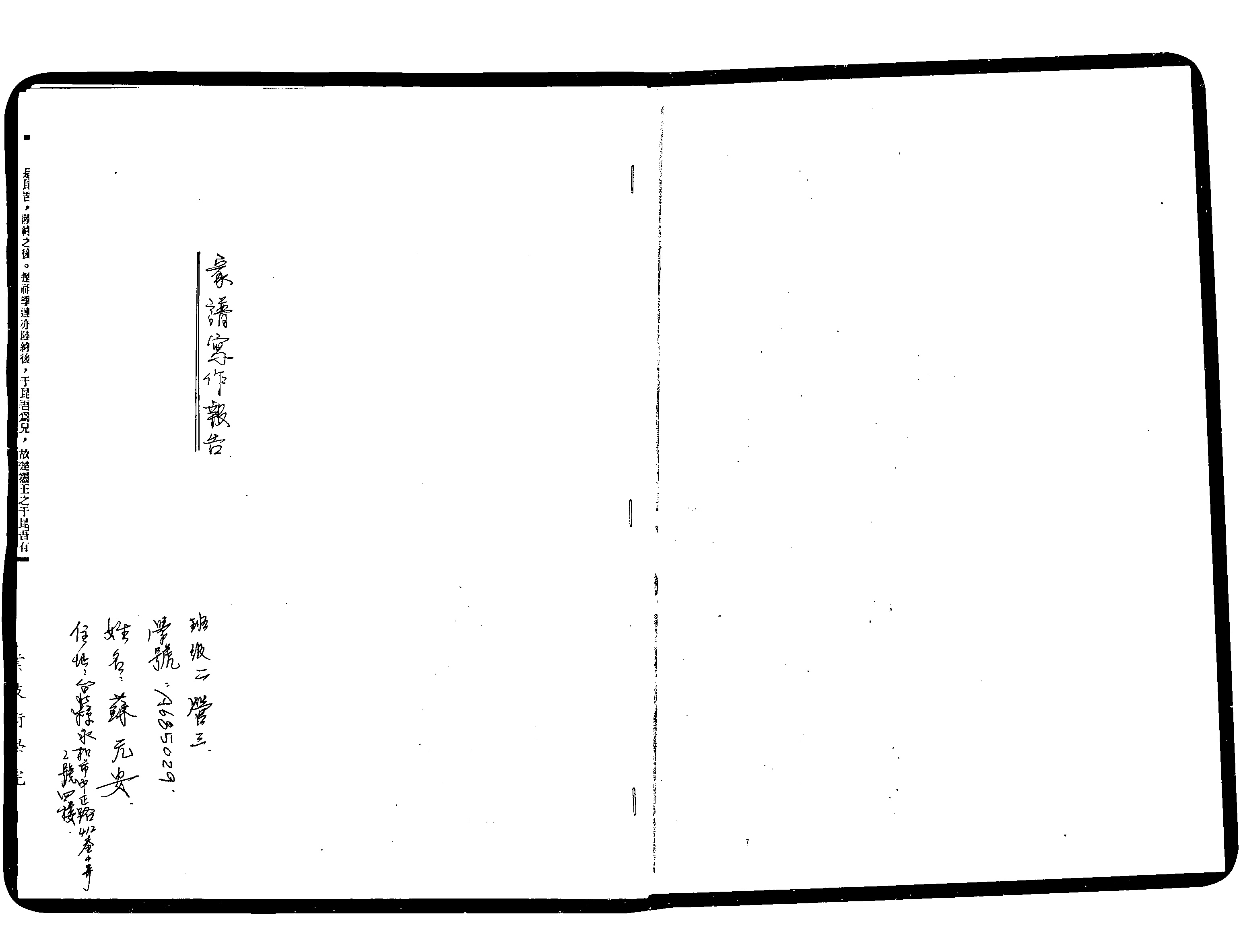 家谱第一张图片