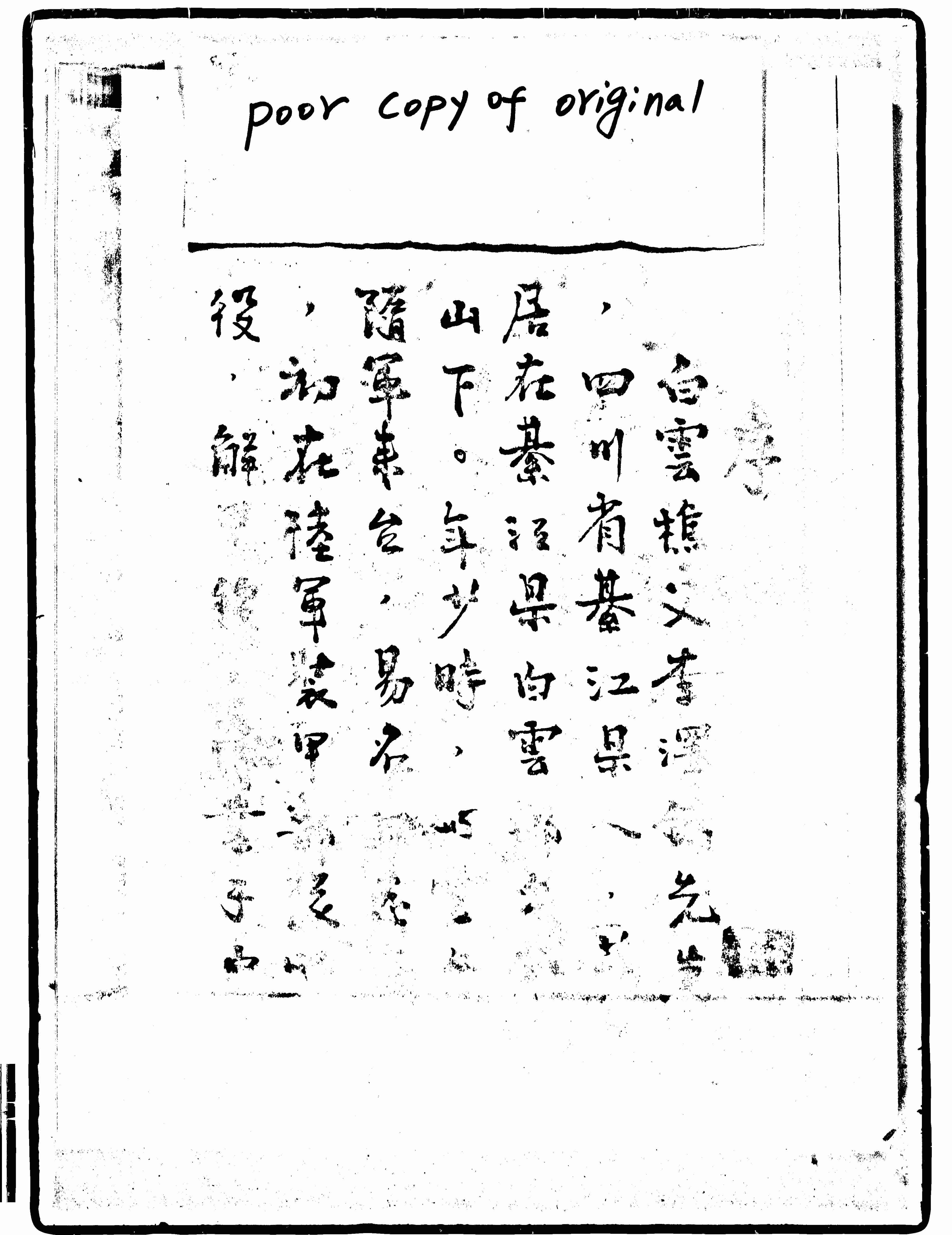 家谱第一张图片