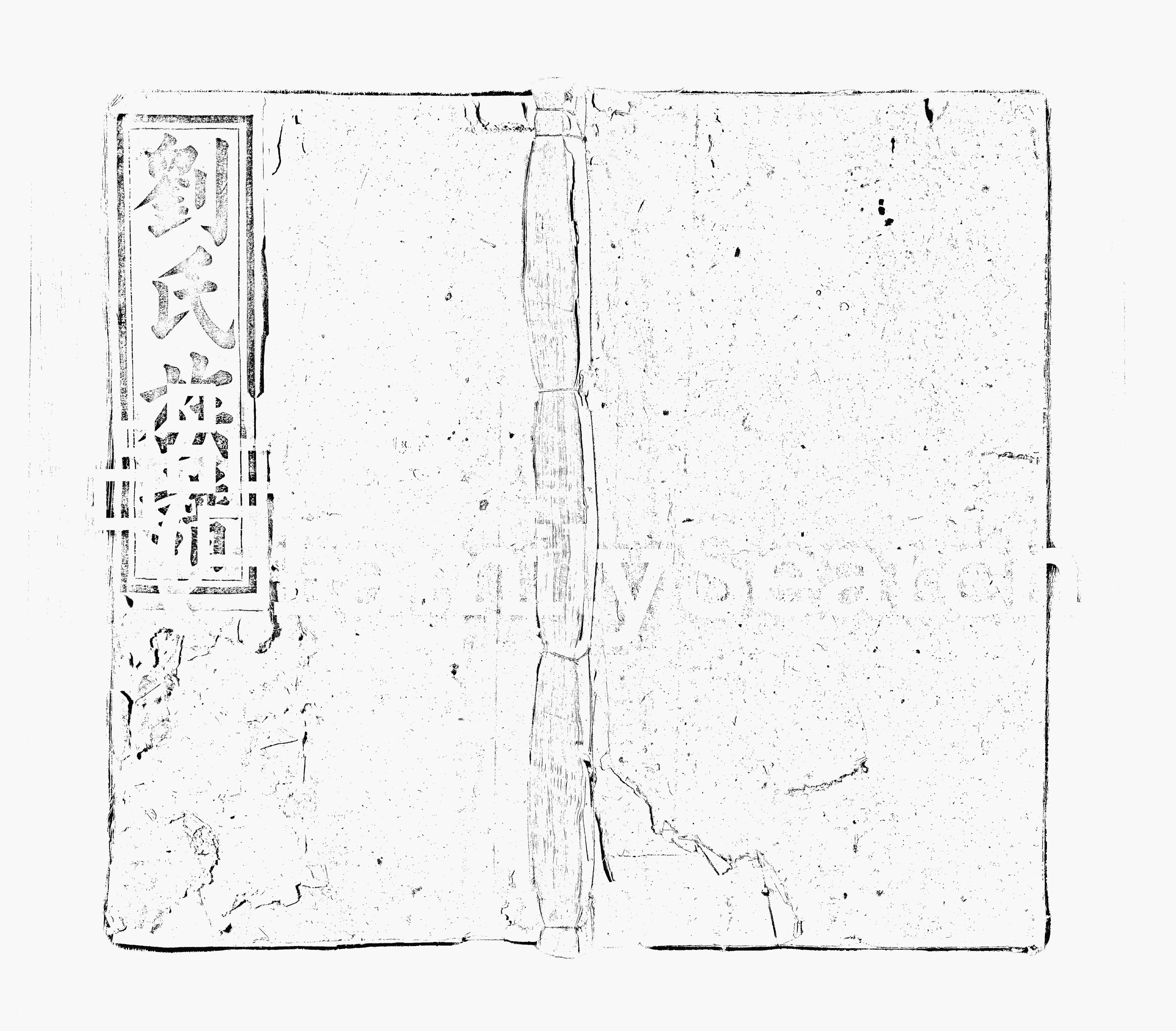 家谱第一张图片