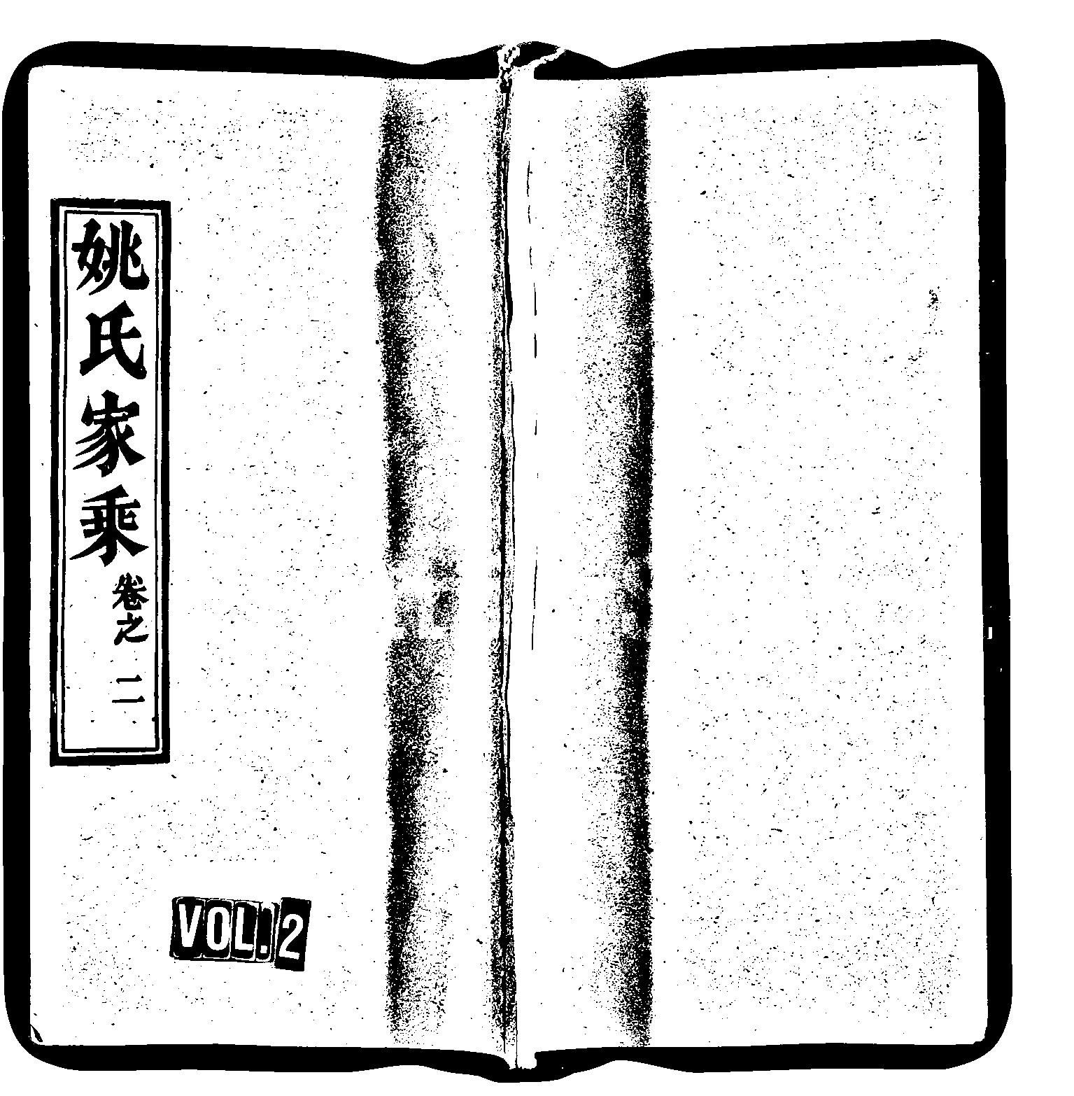 家谱第一张图片