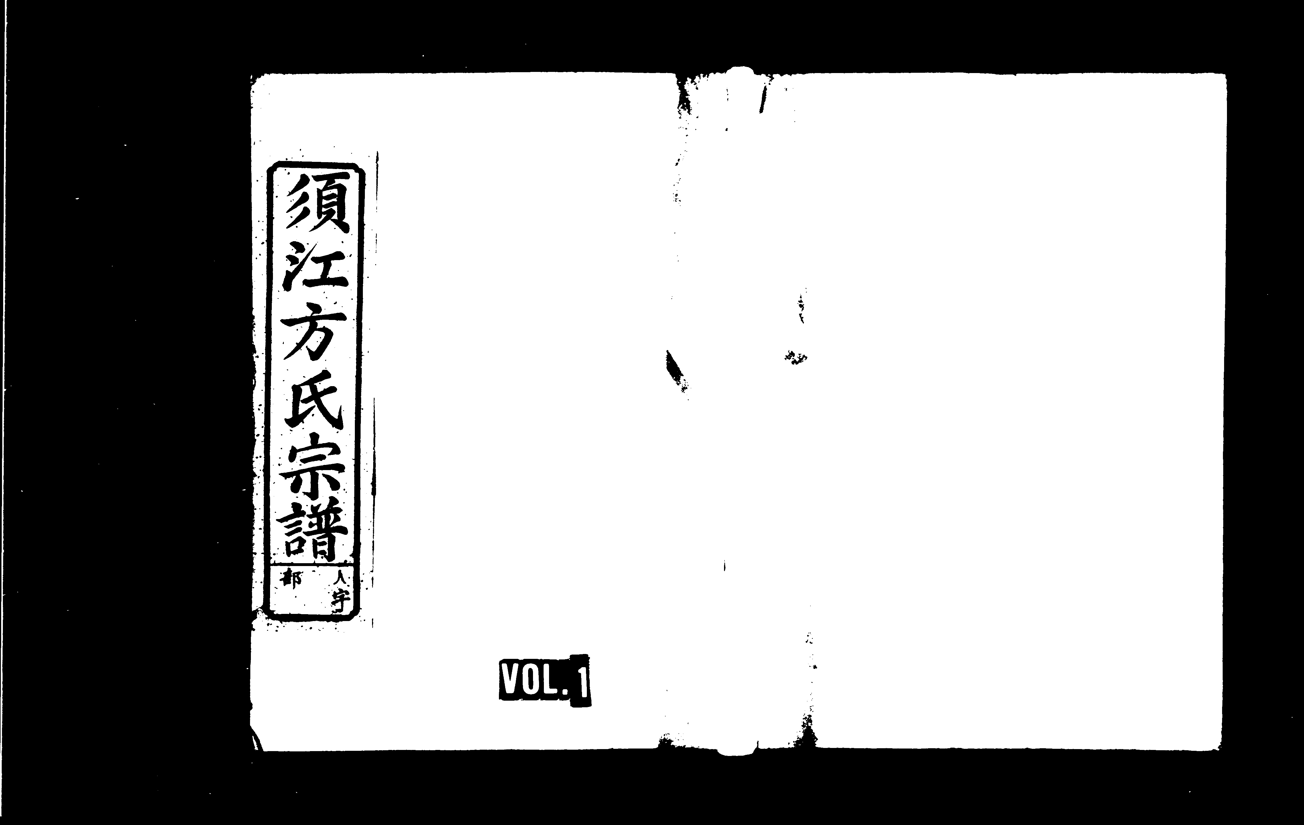 家谱第一张图片