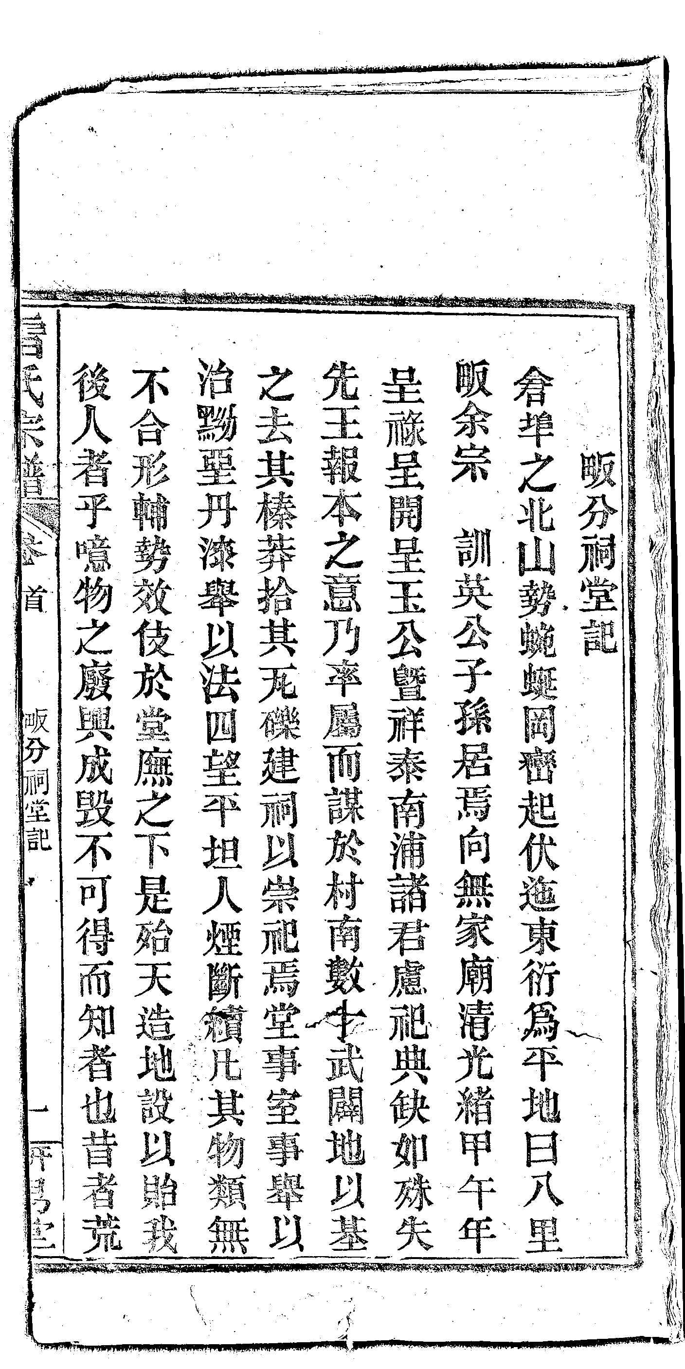 家谱第一张图片