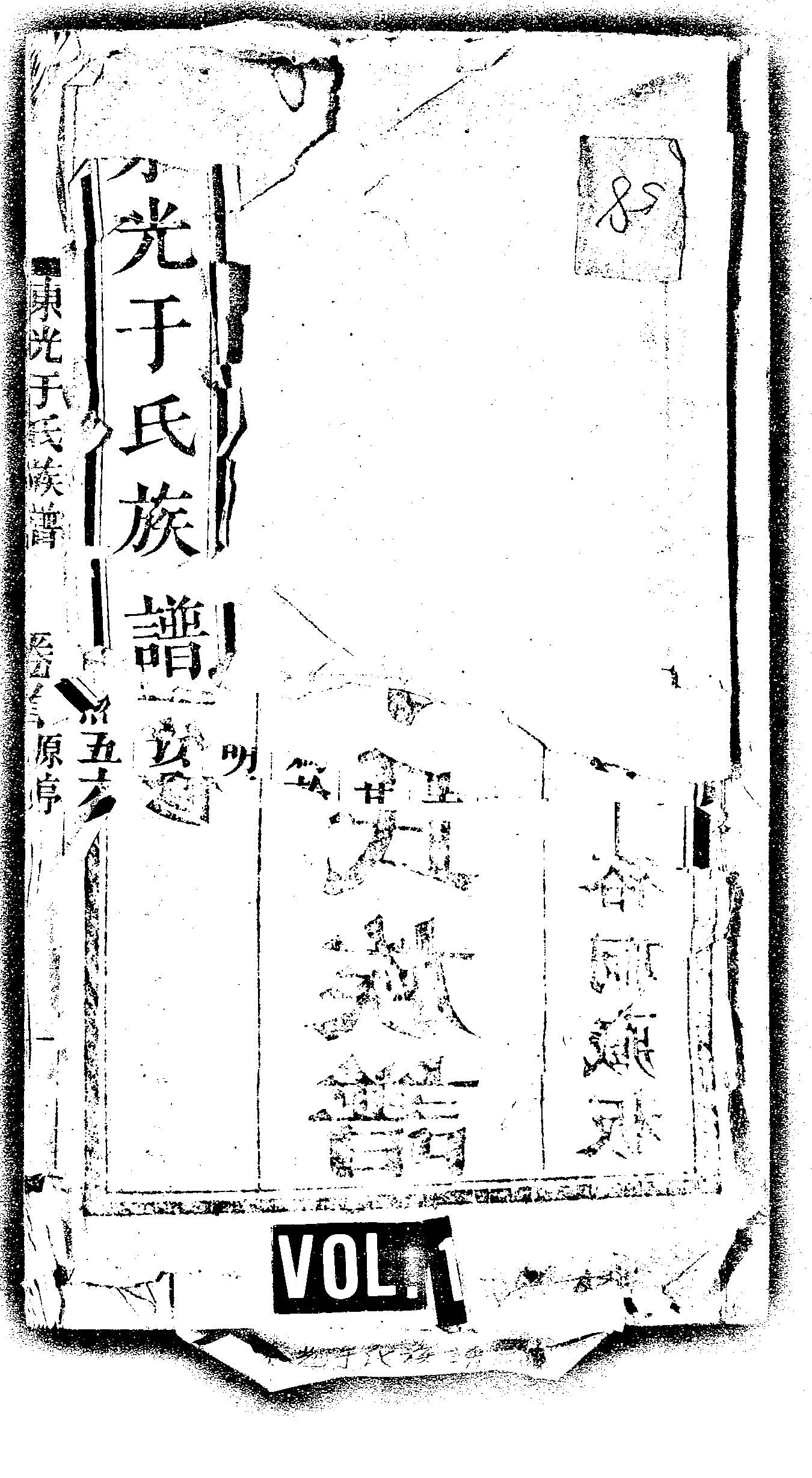 家谱第一张图片