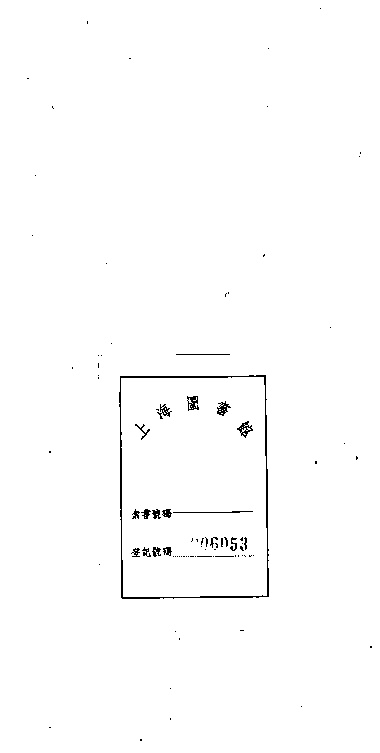 家谱第一张图片