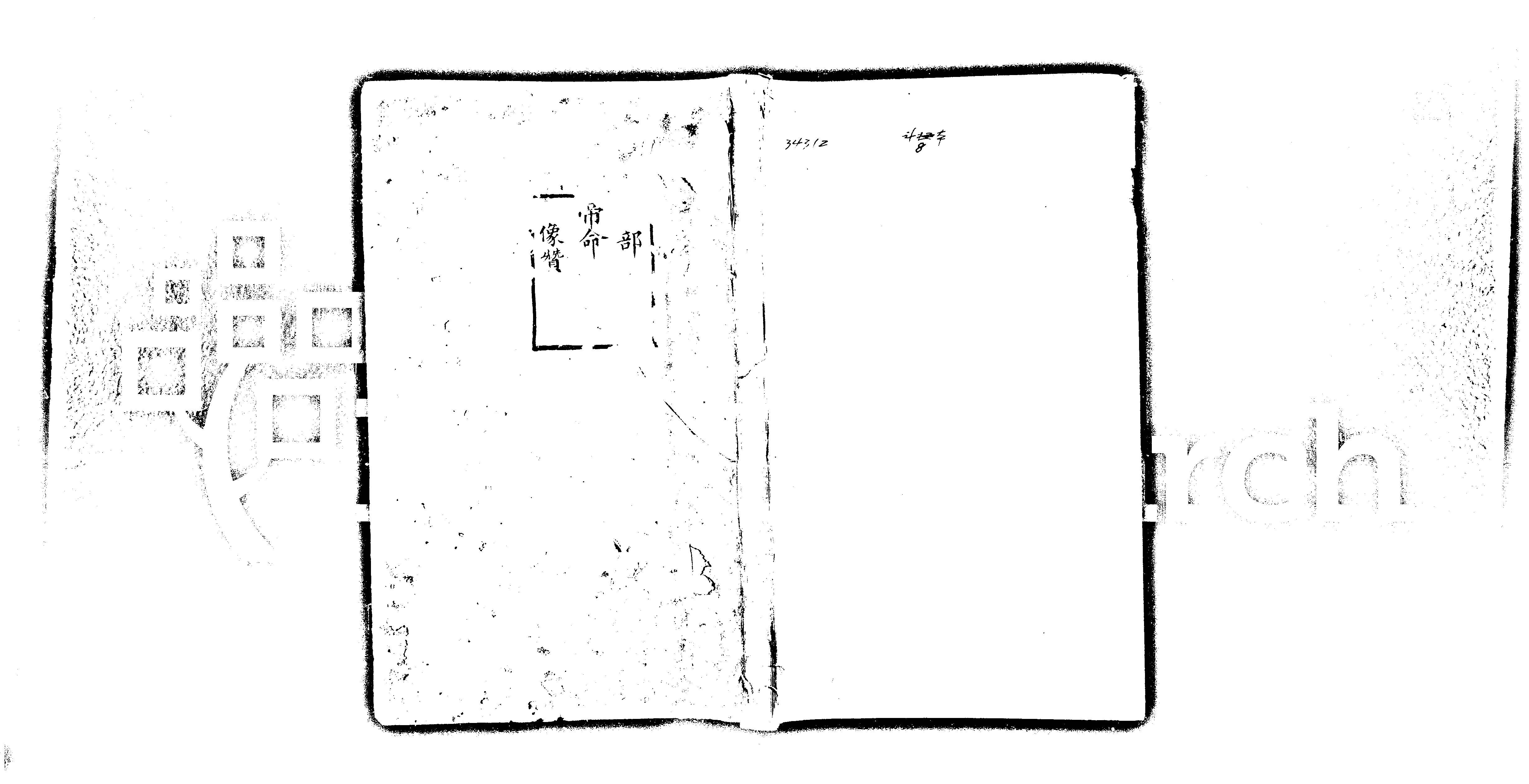家谱第一张图片