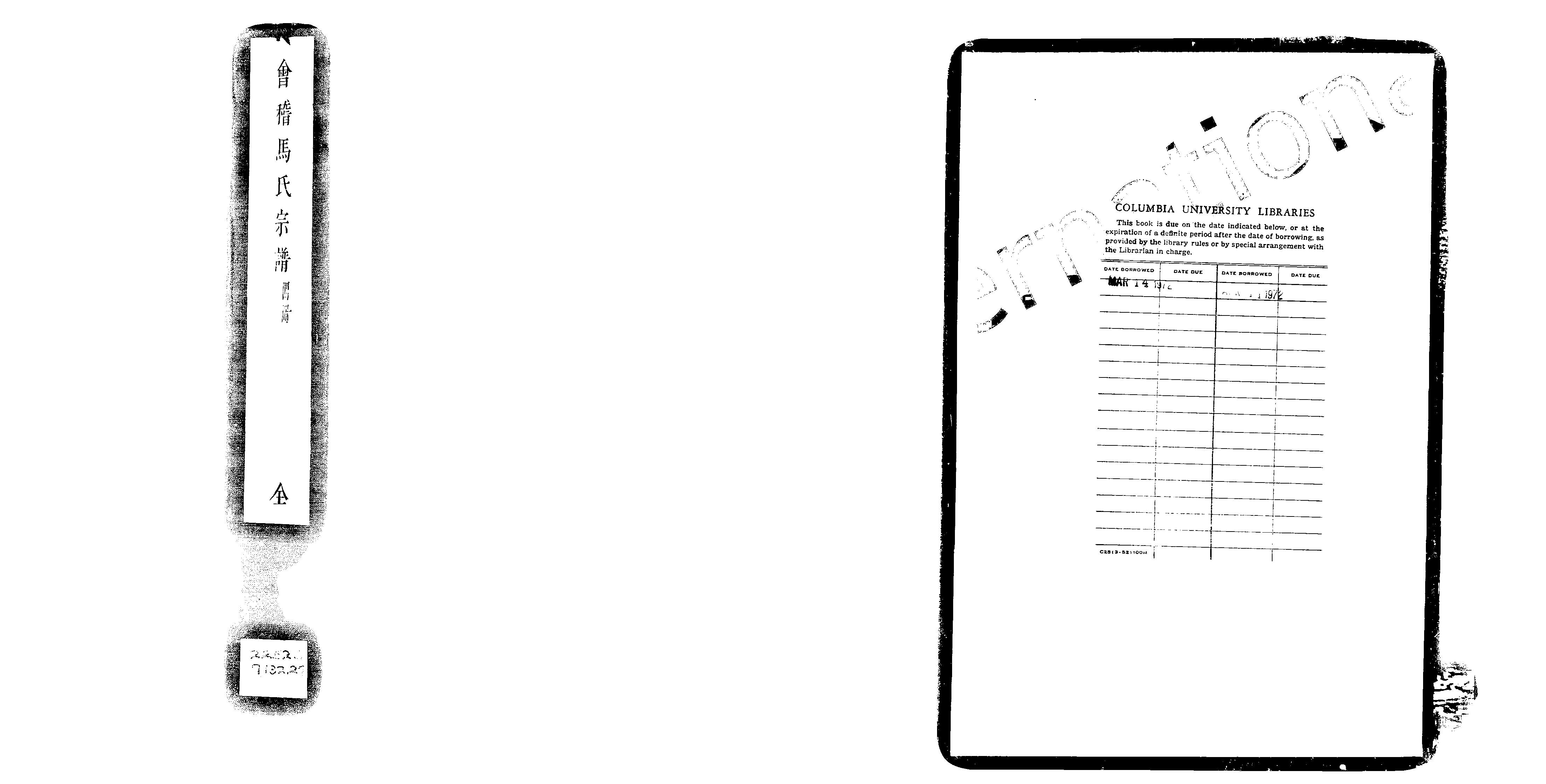 家谱第一张图片