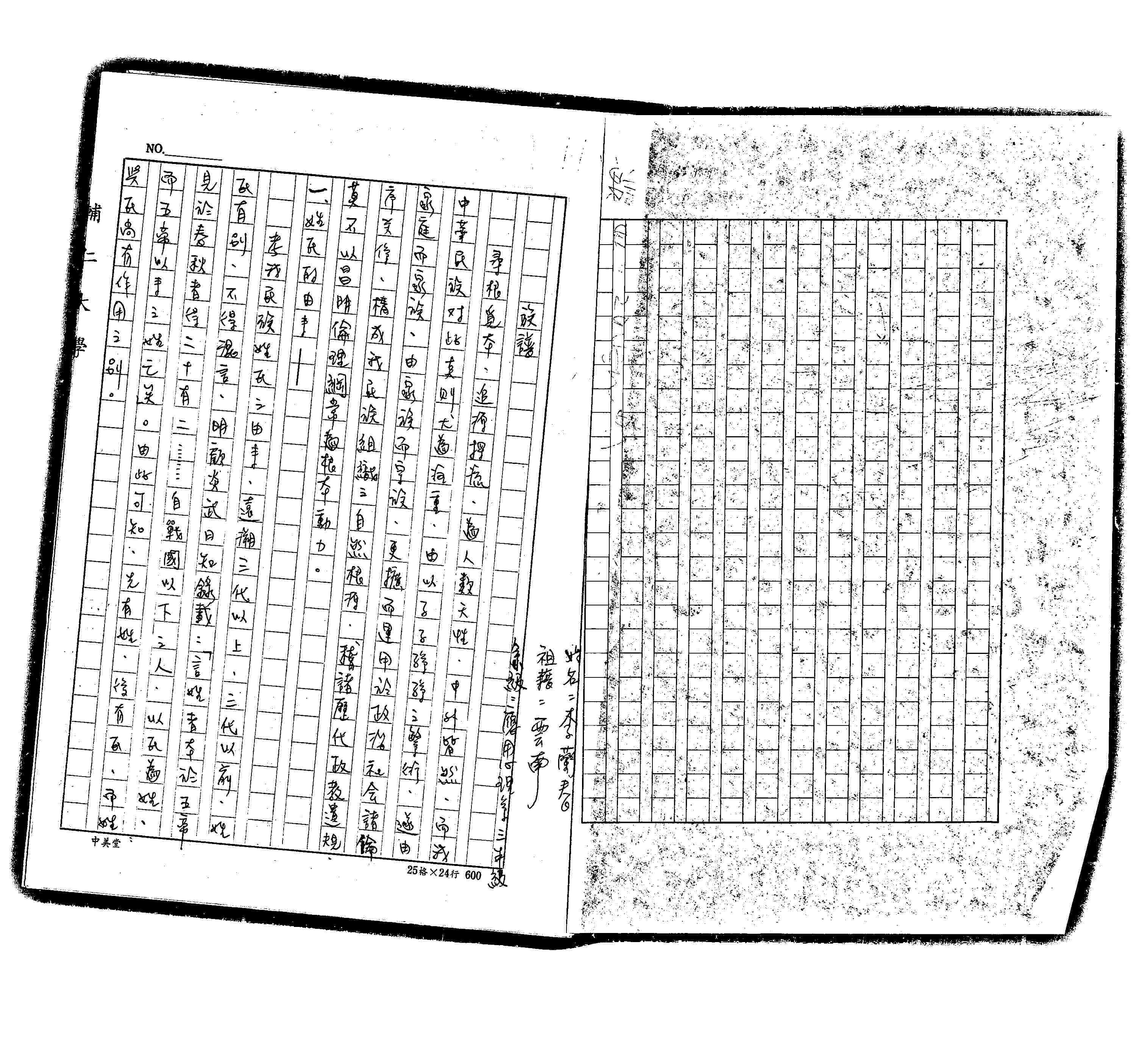 家谱第一张图片