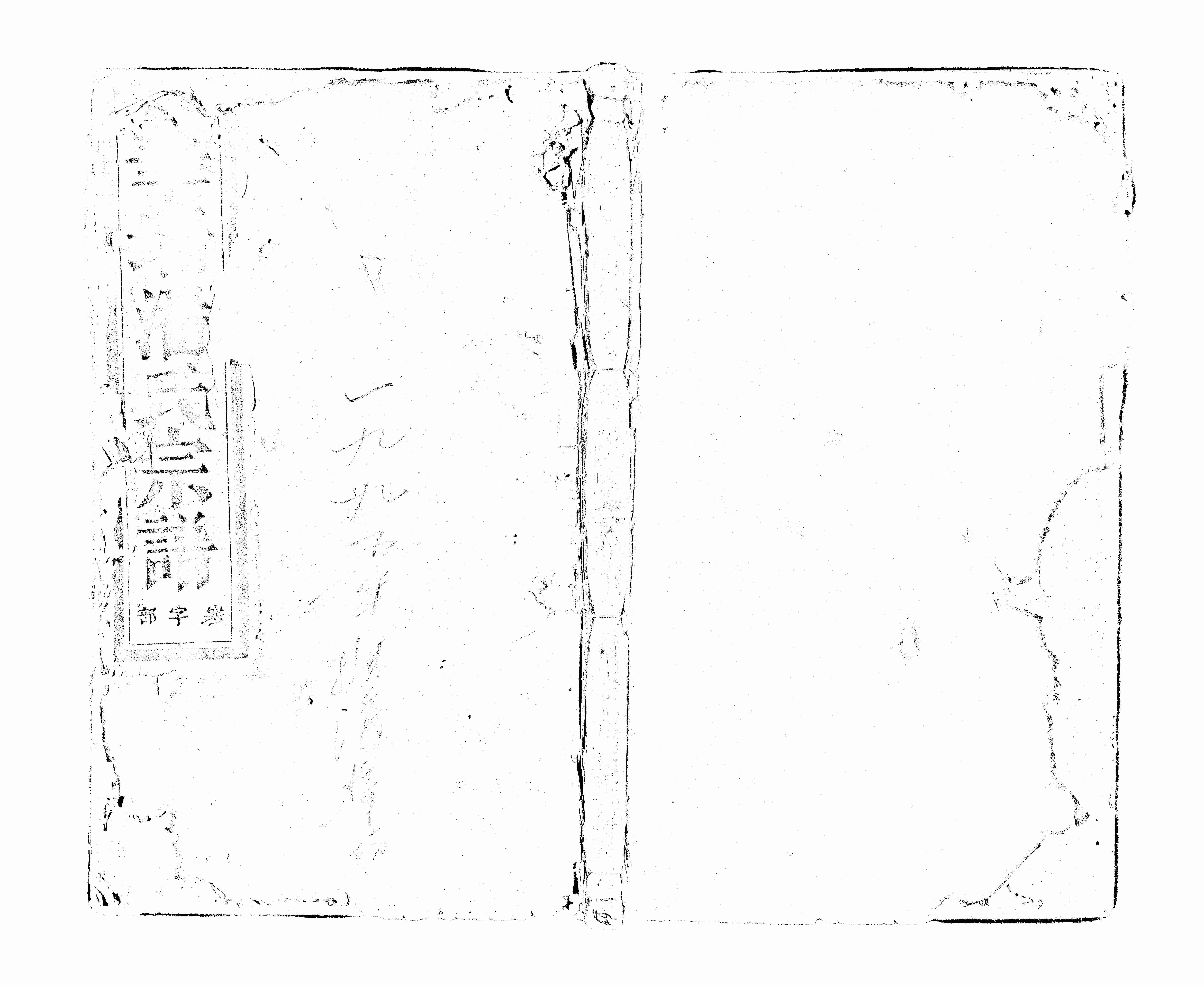 家谱第一张图片