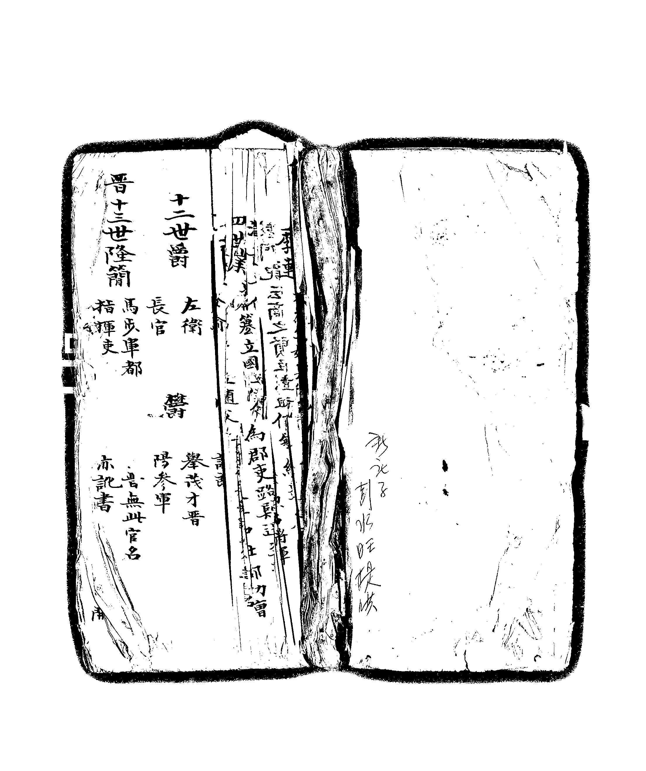 家谱第一张图片