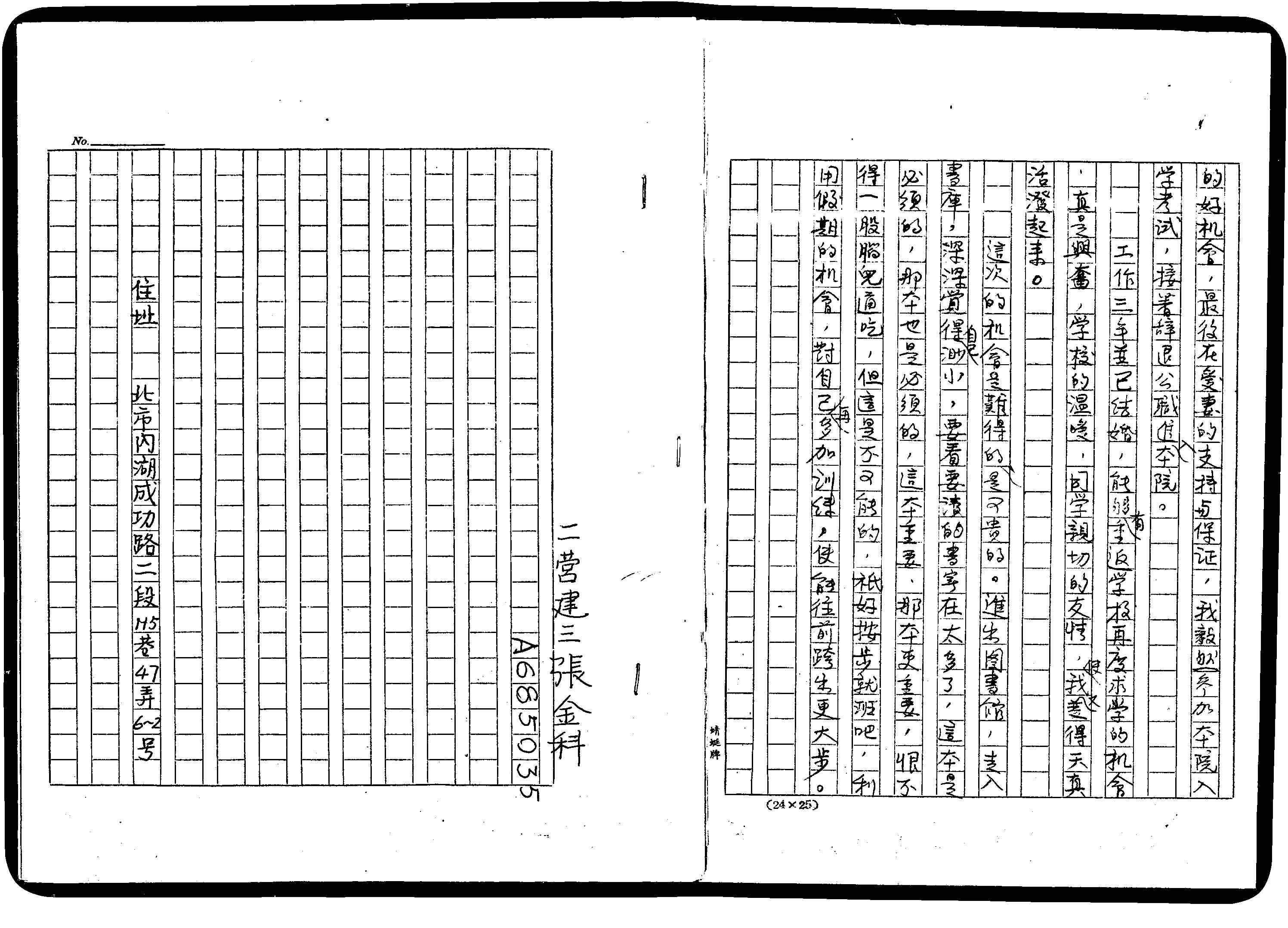 家谱第一张图片
