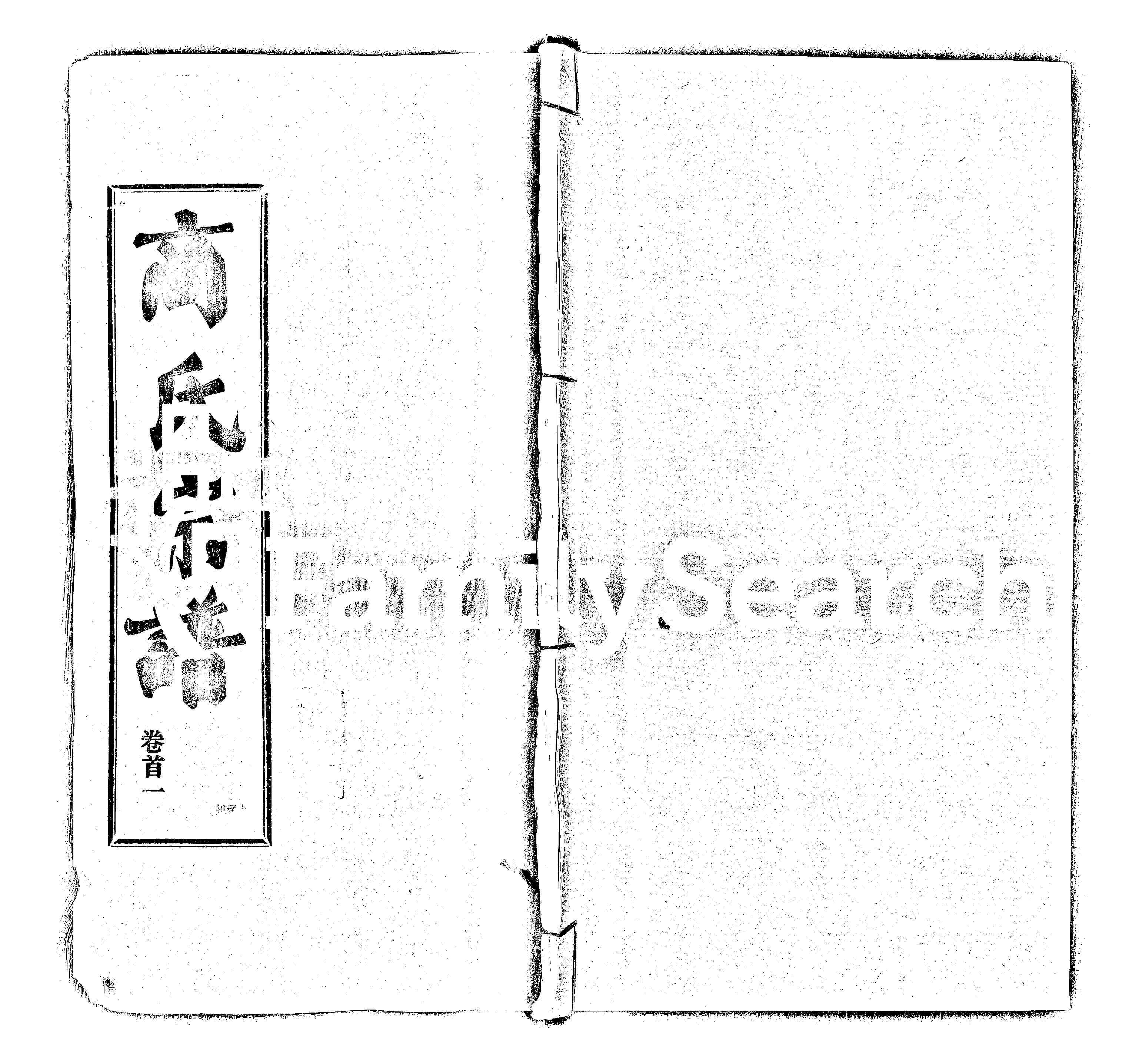 家谱第一张图片