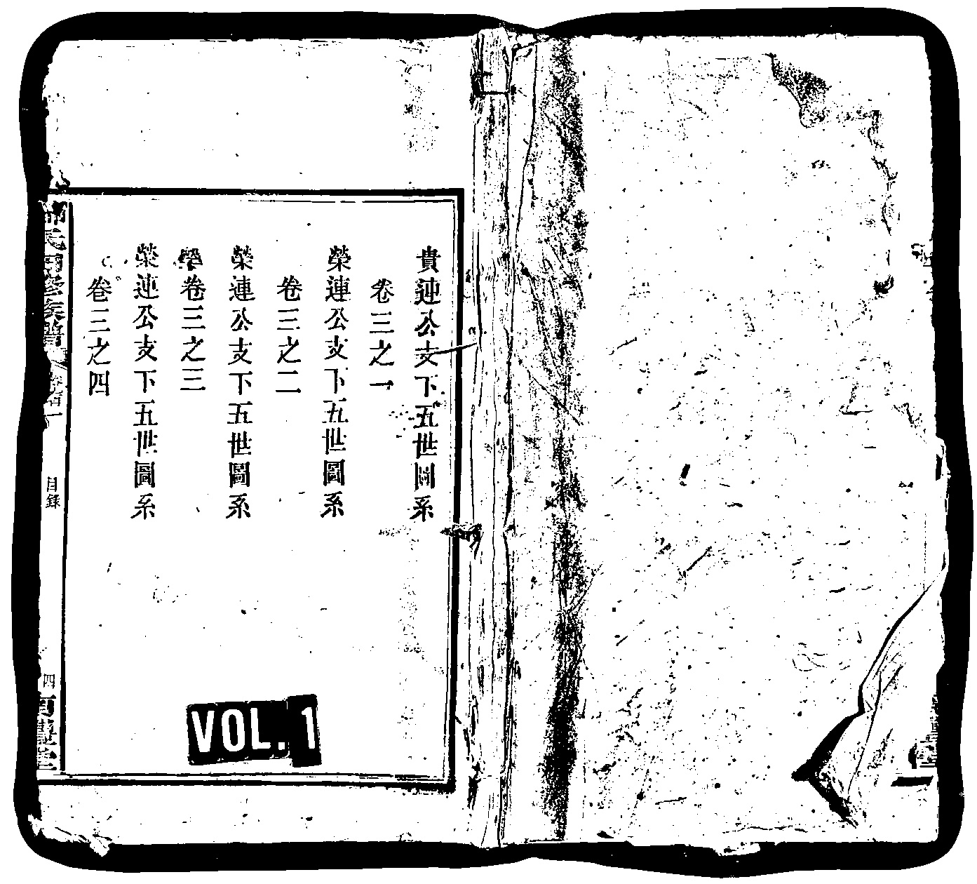 家谱第一张图片