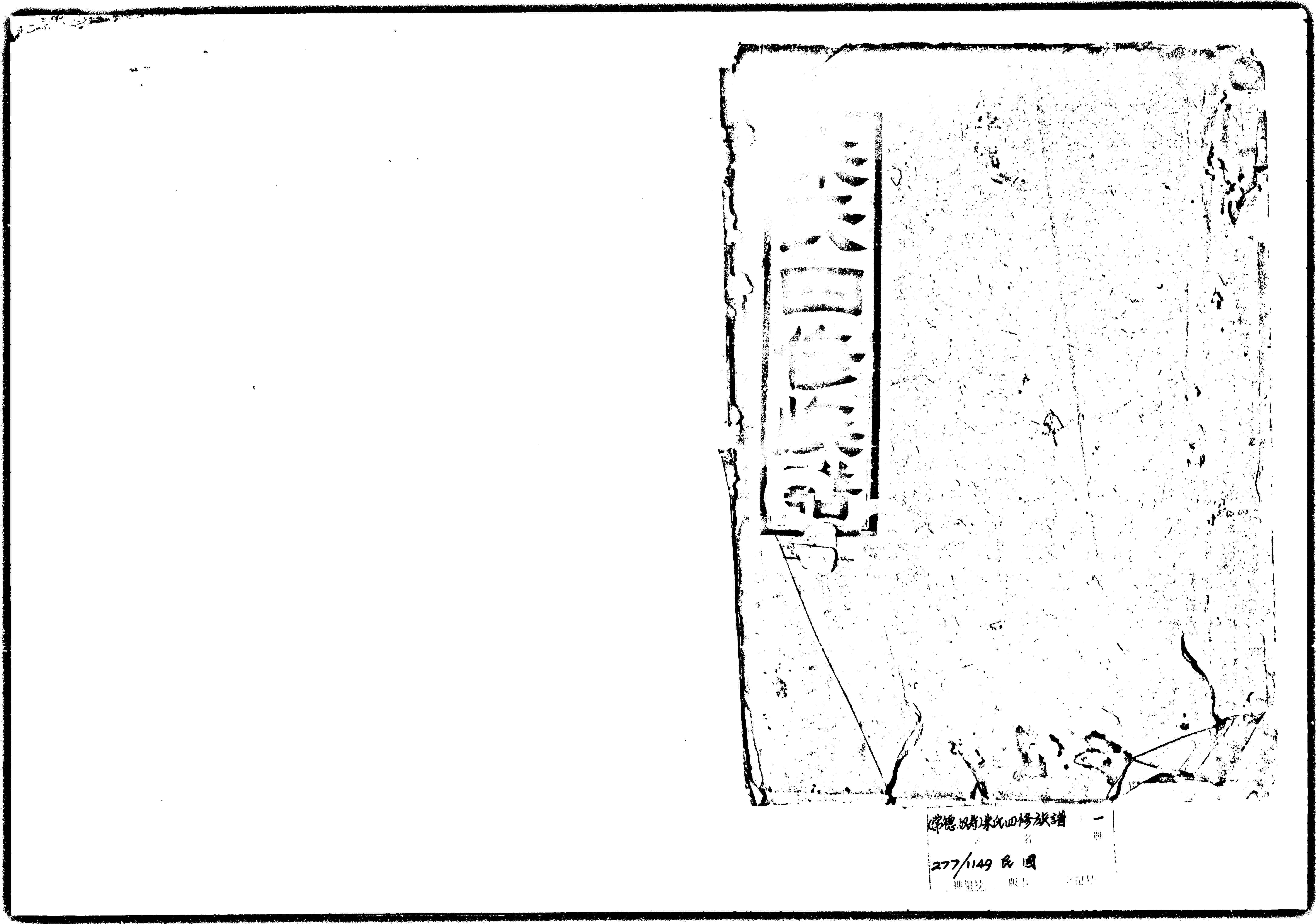 家谱第一张图片