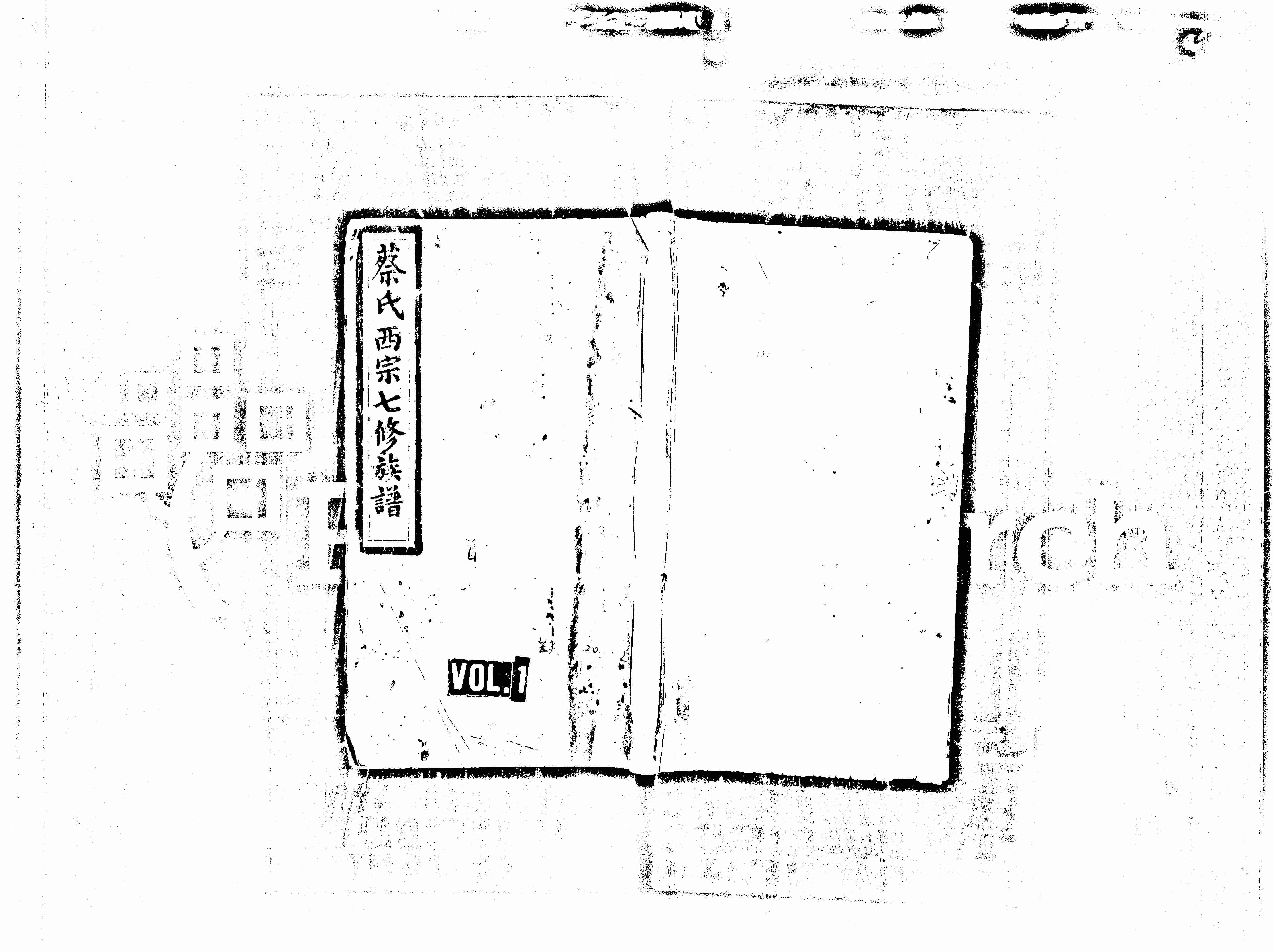 家谱第一张图片