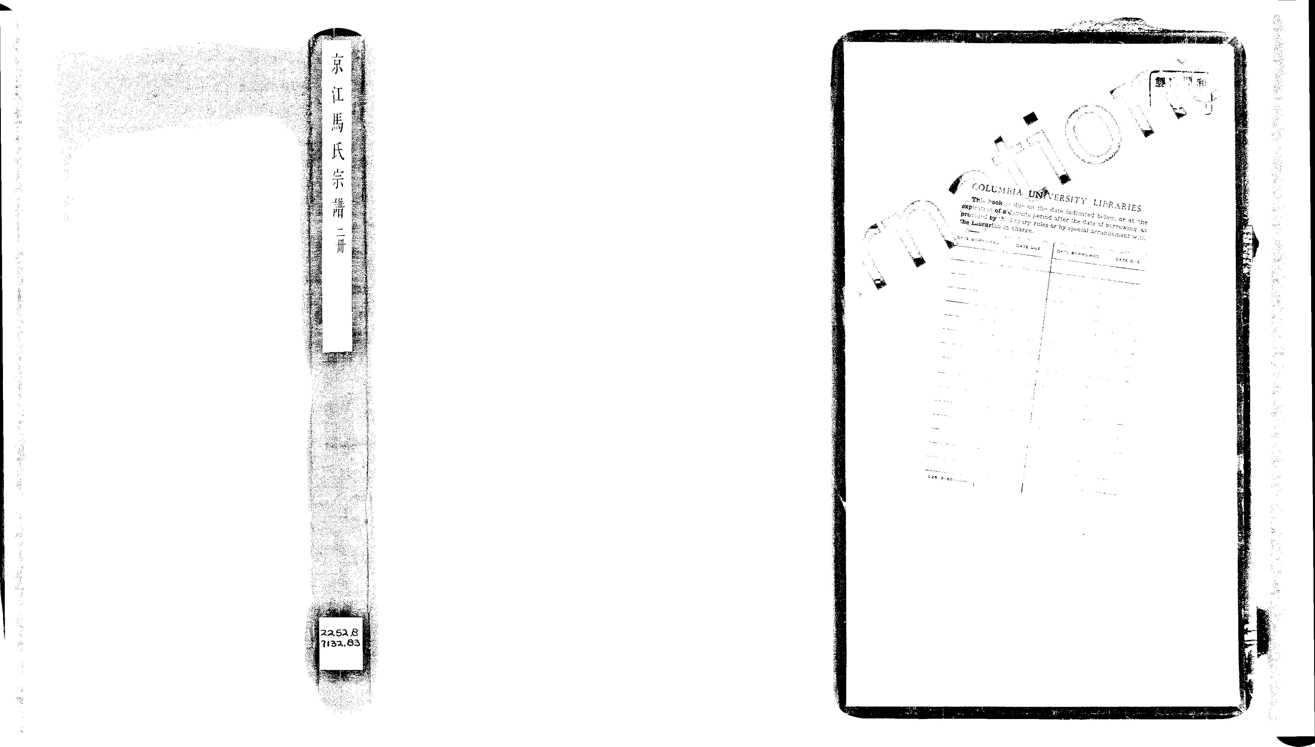 家谱第一张图片