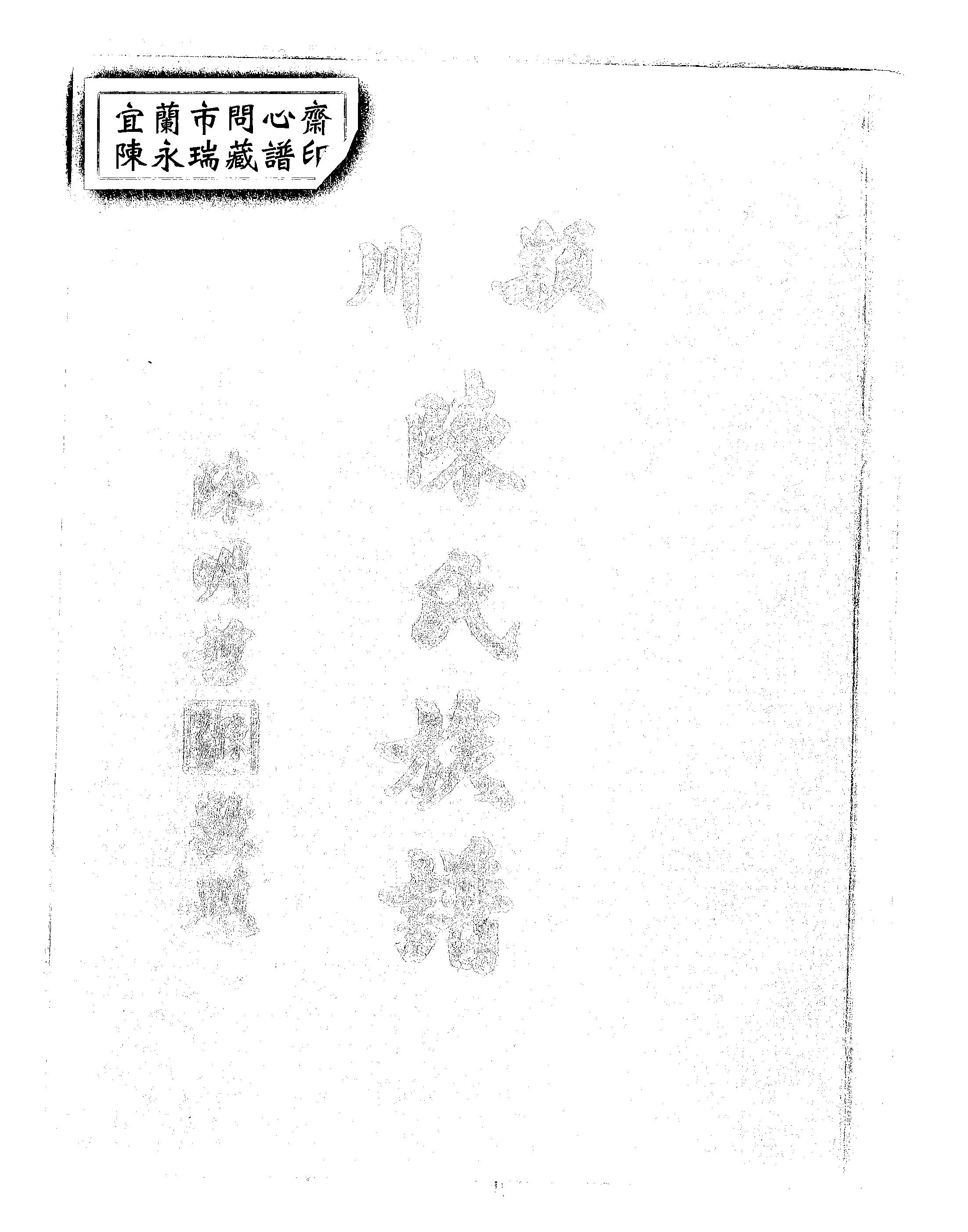 家谱第一张图片