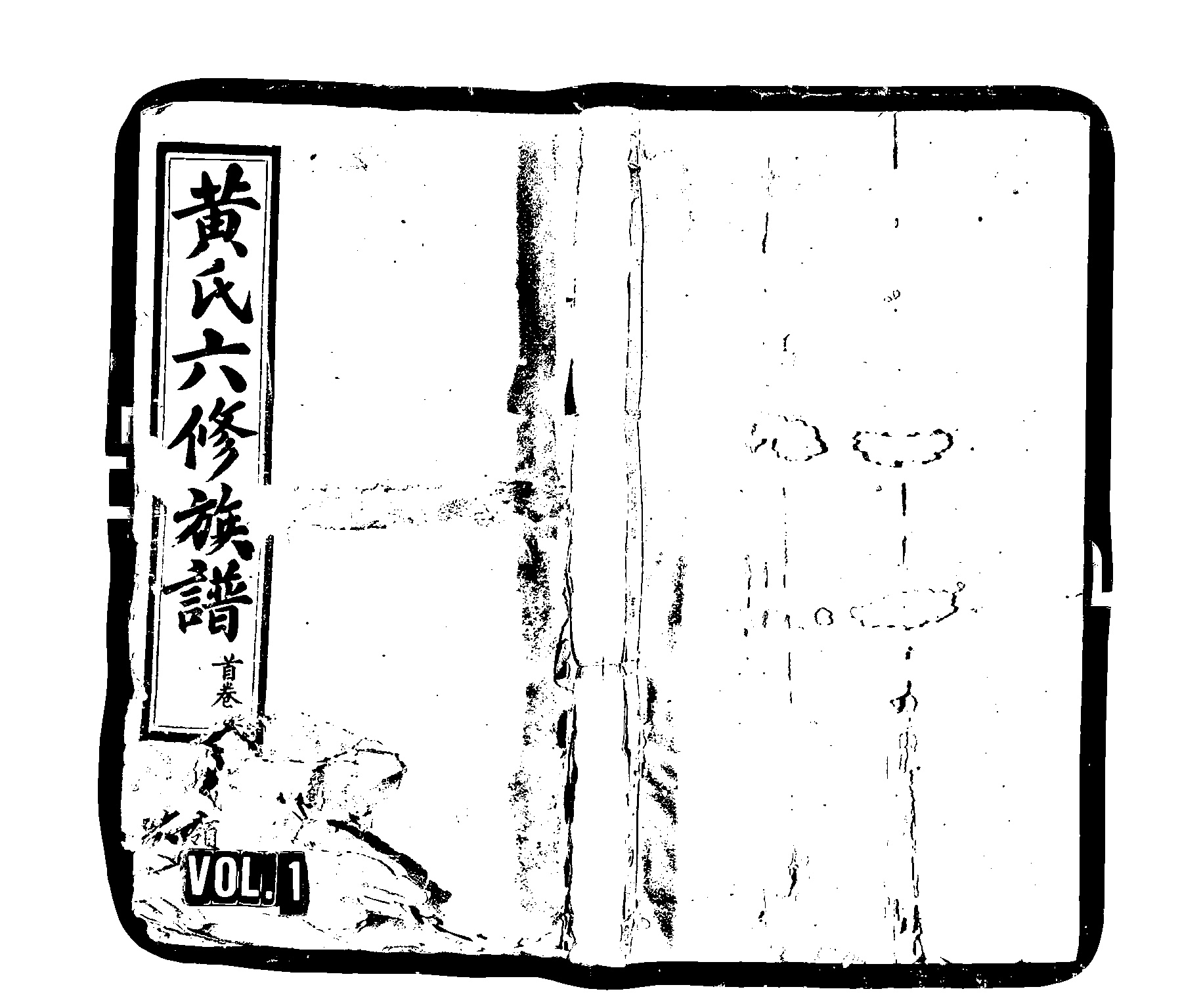 家谱第一张图片