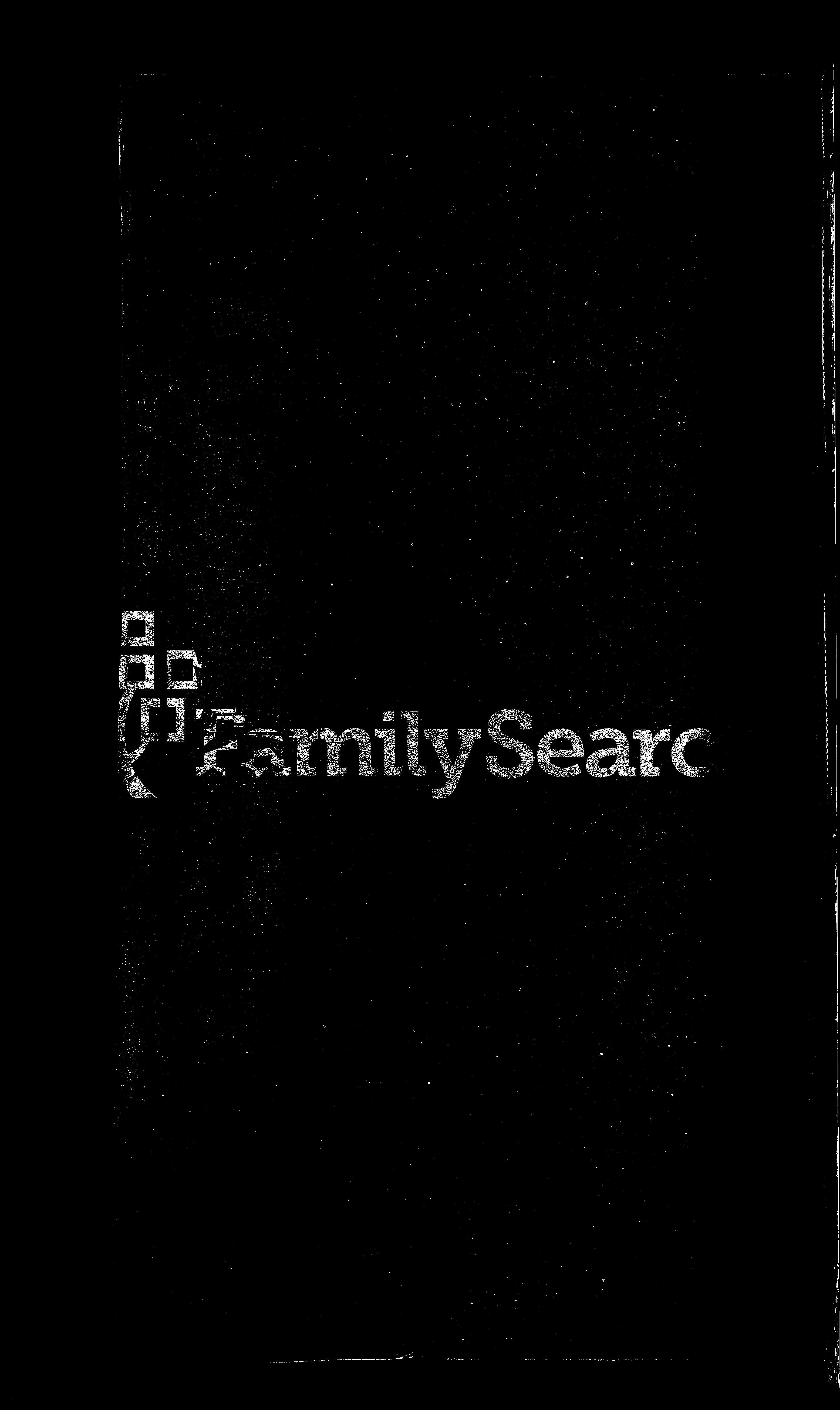 家谱第一张图片