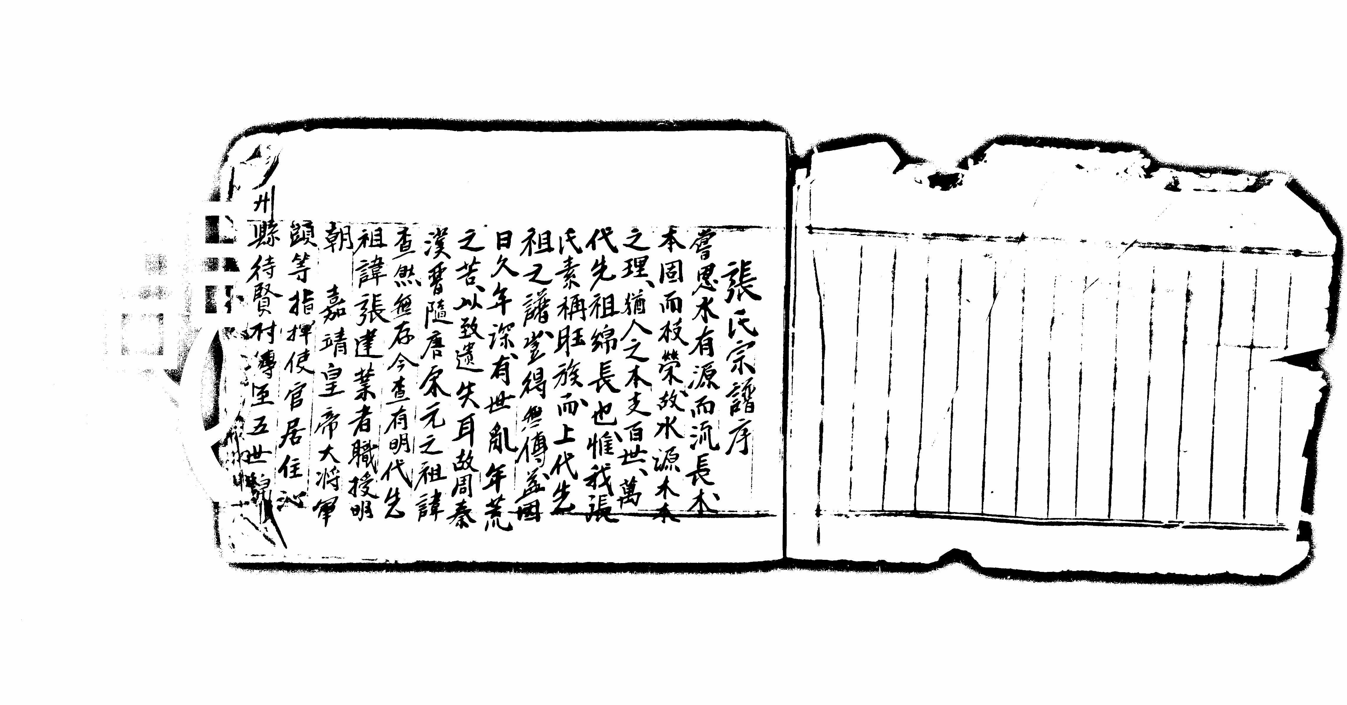 家谱第一张图片