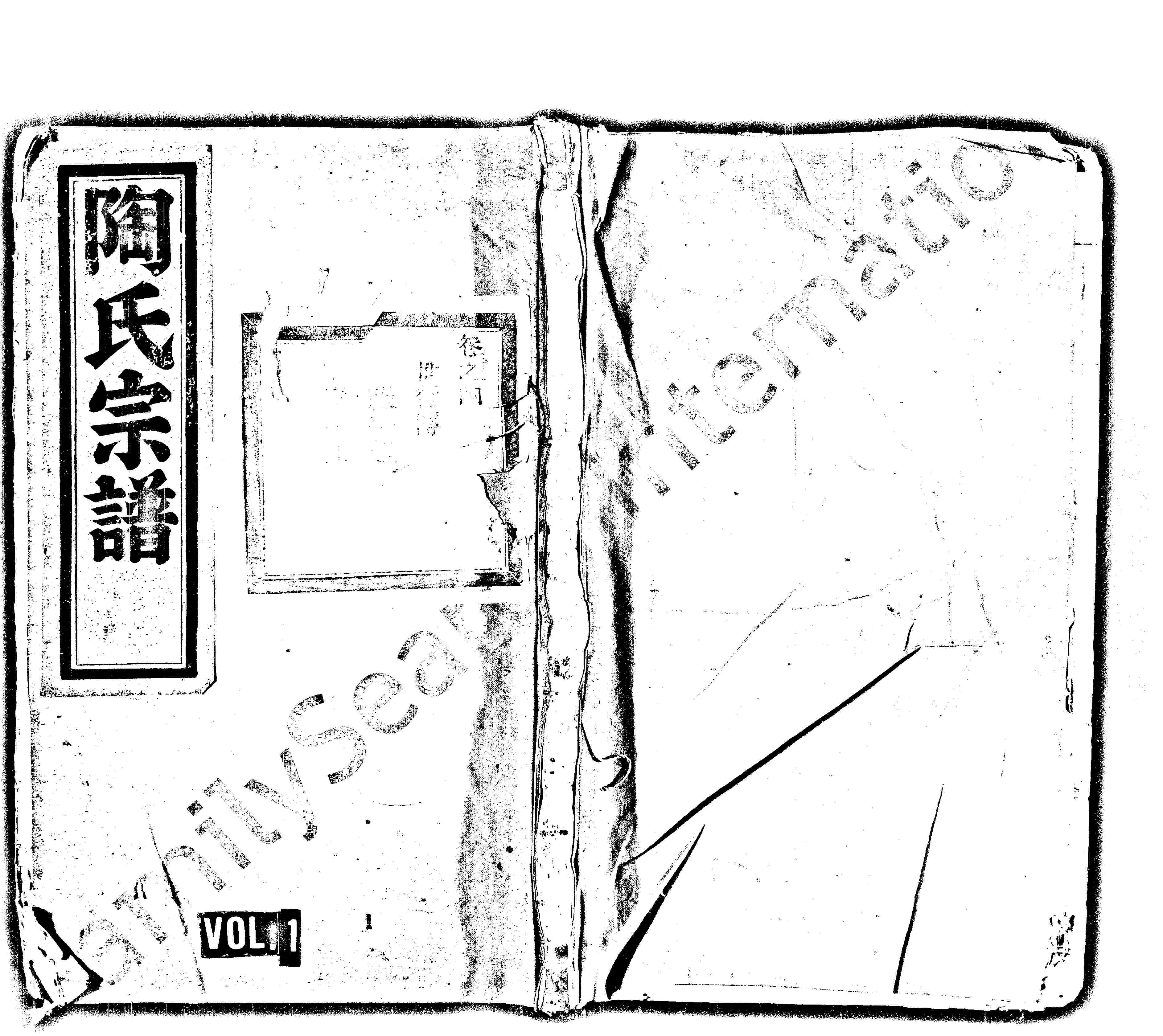 家谱第一张图片