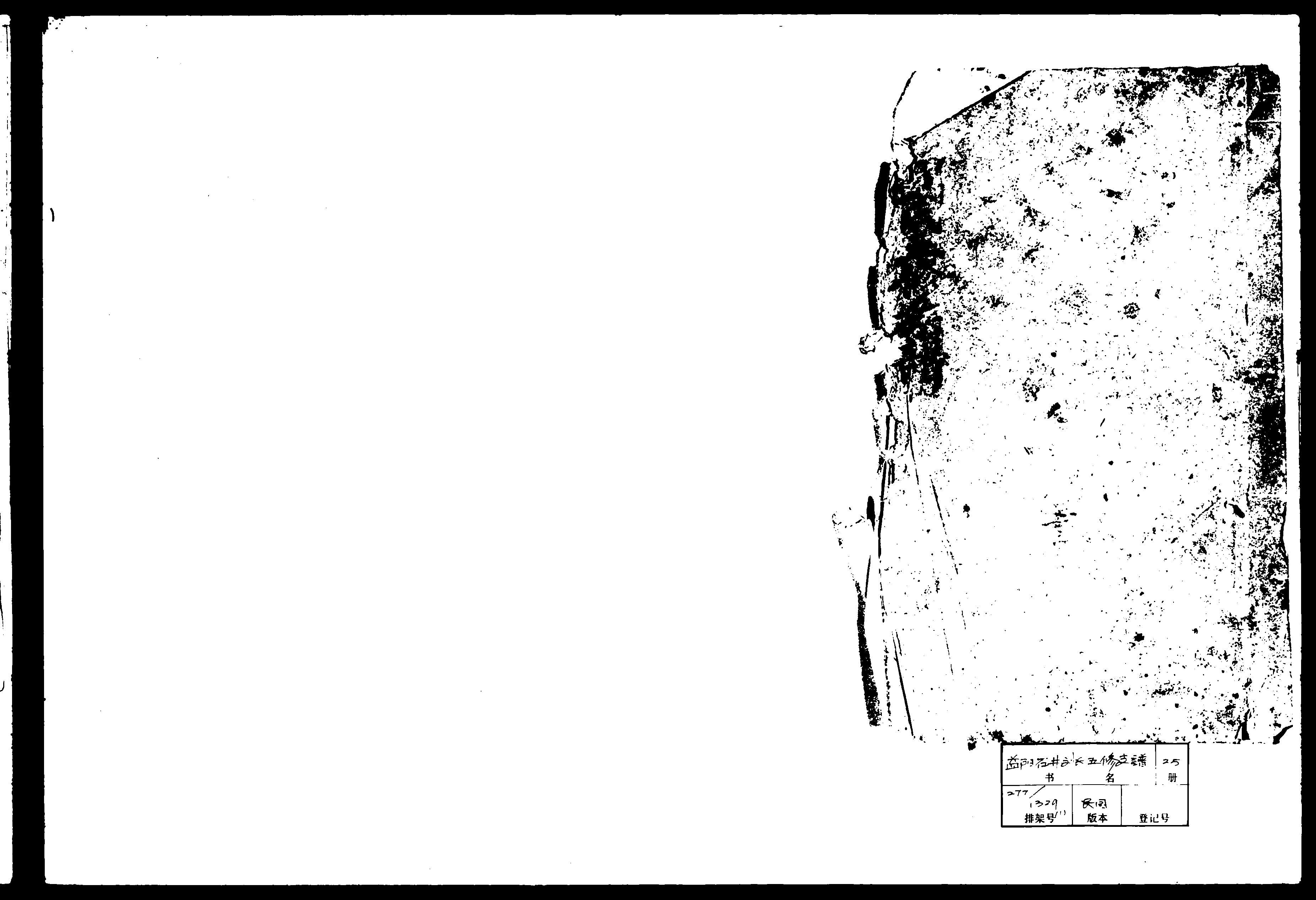 家谱第一张图片