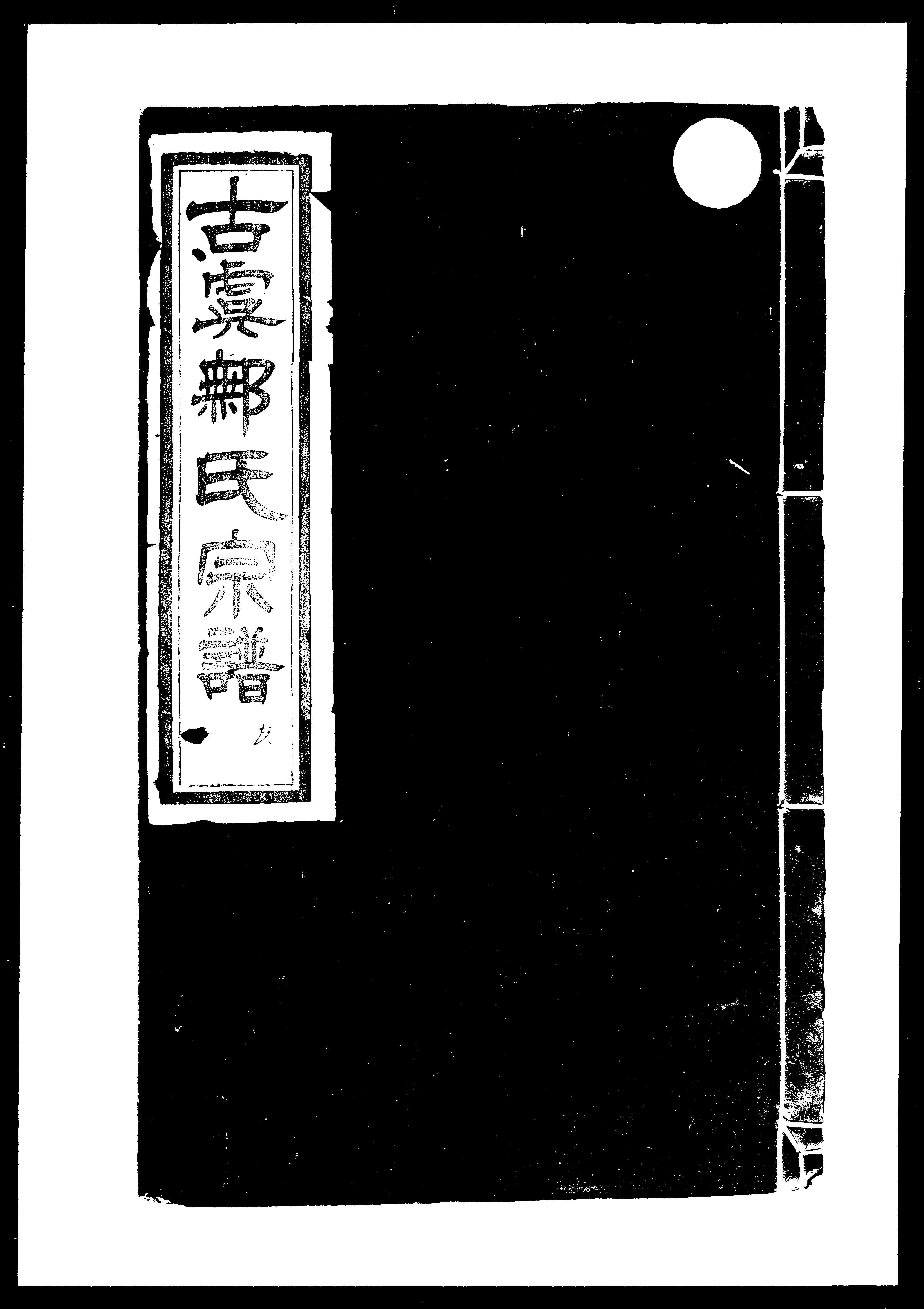 家谱第一张图片