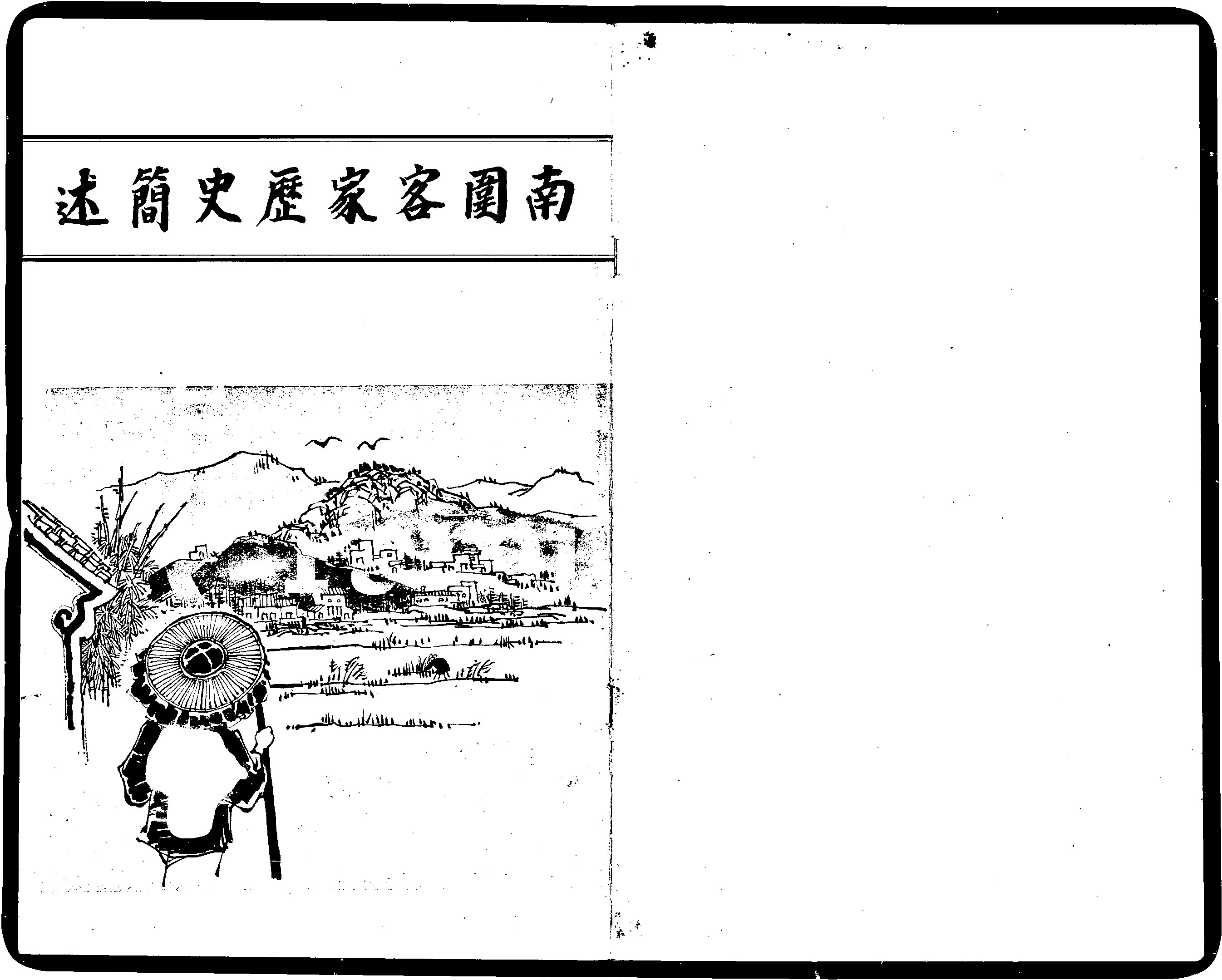 家谱第一张图片