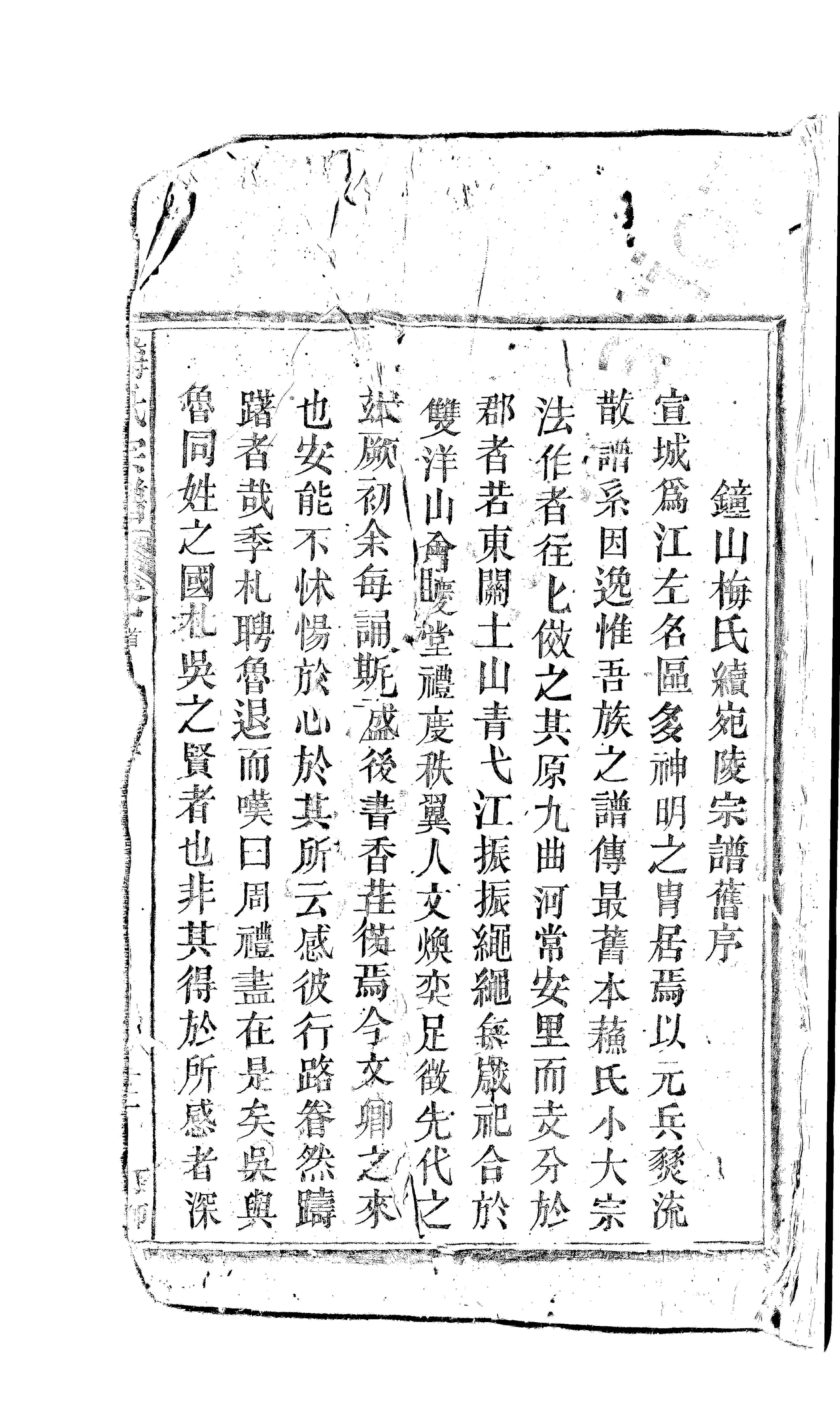 家谱第一张图片