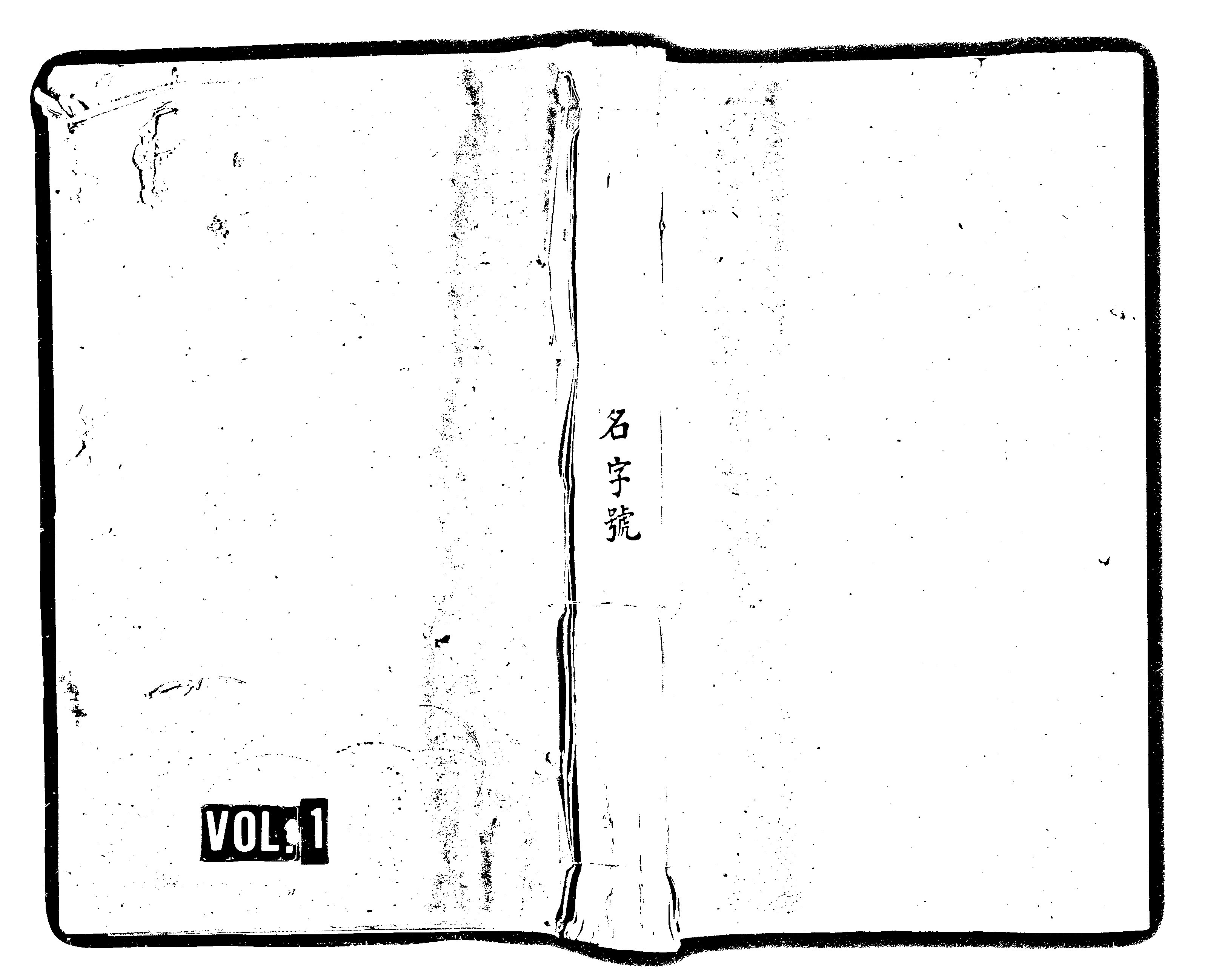 家谱第一张图片