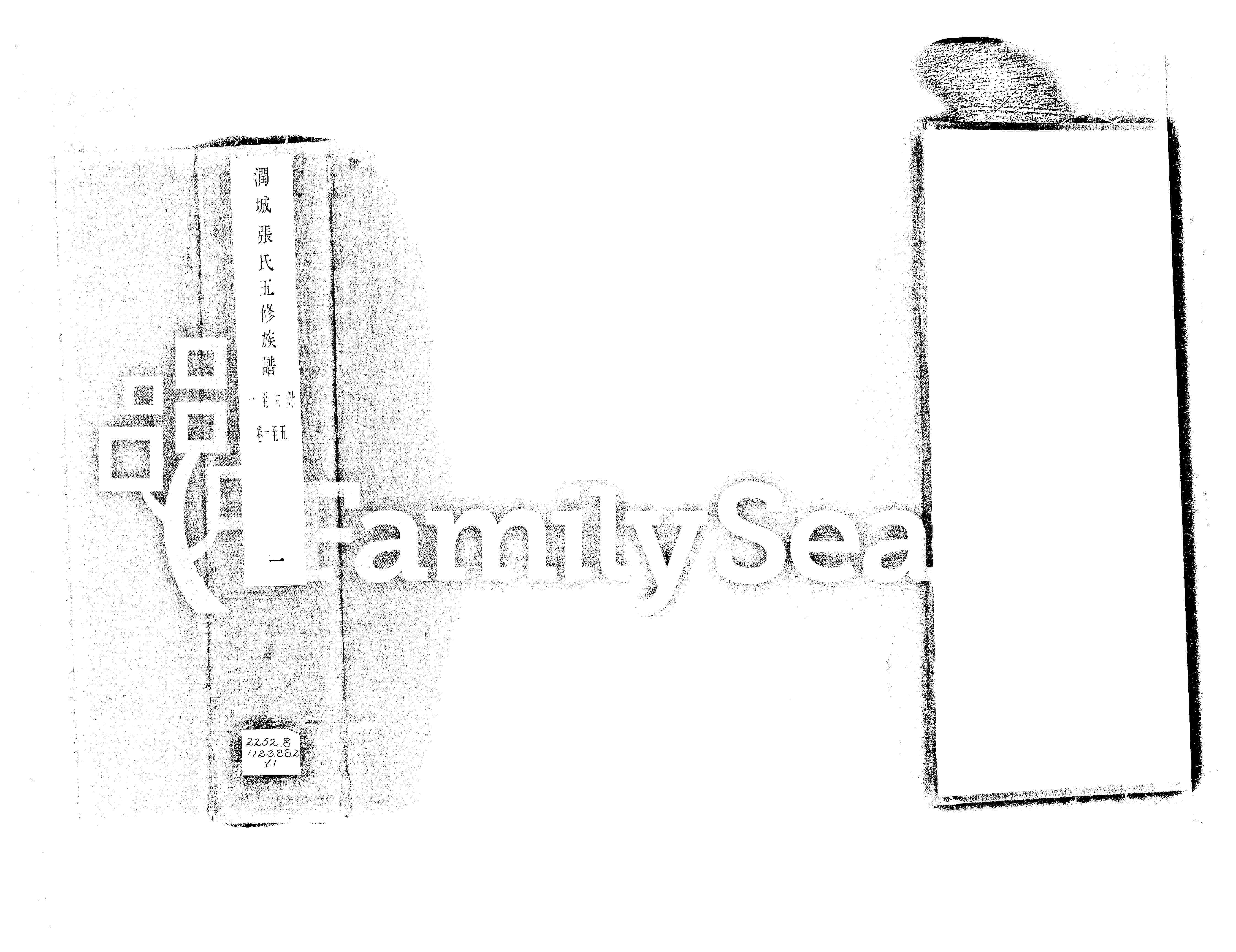 家谱第一张图片