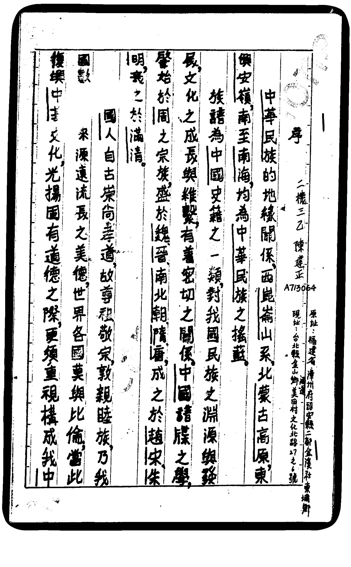 家谱第一张图片