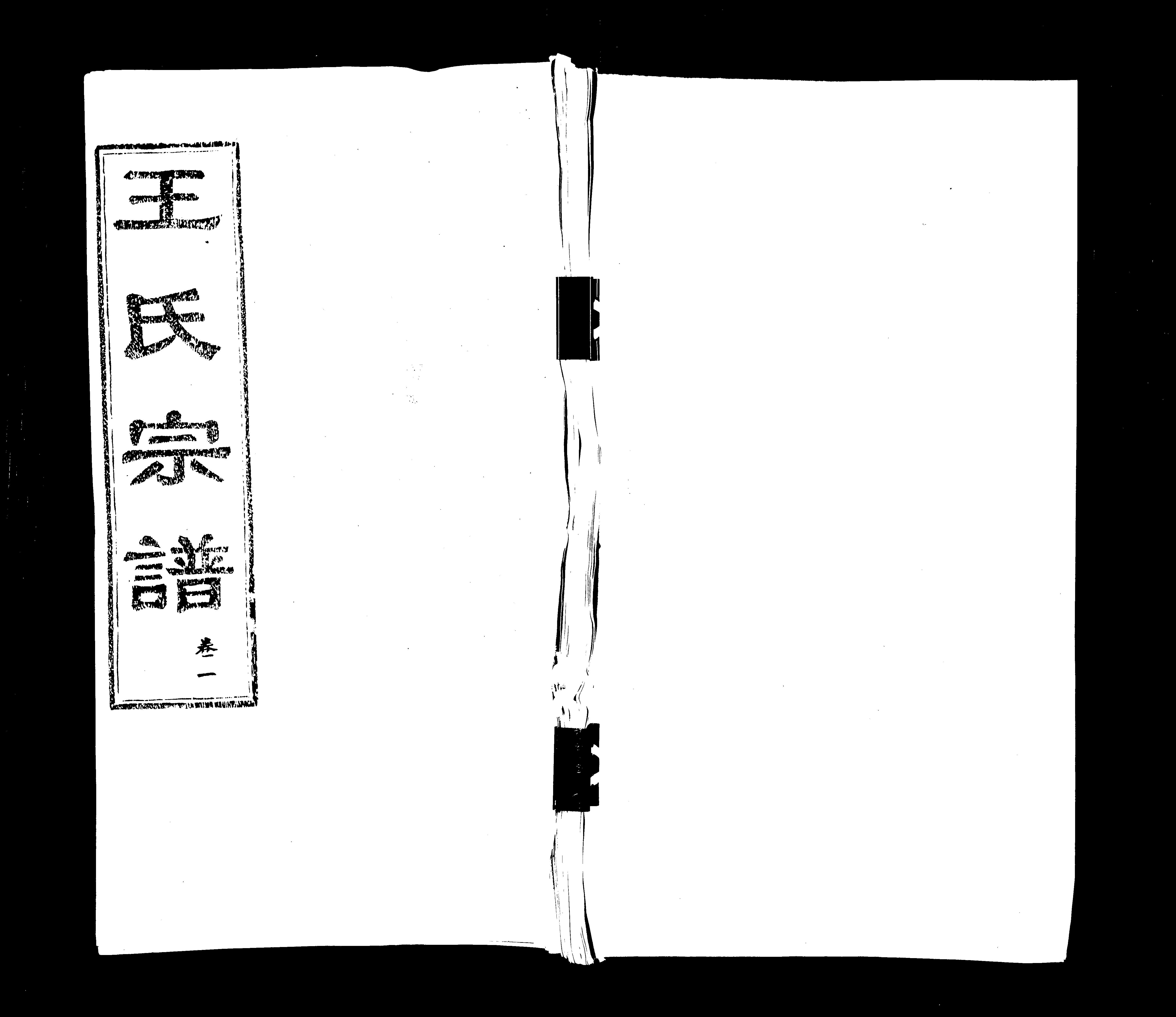 家谱第一张图片