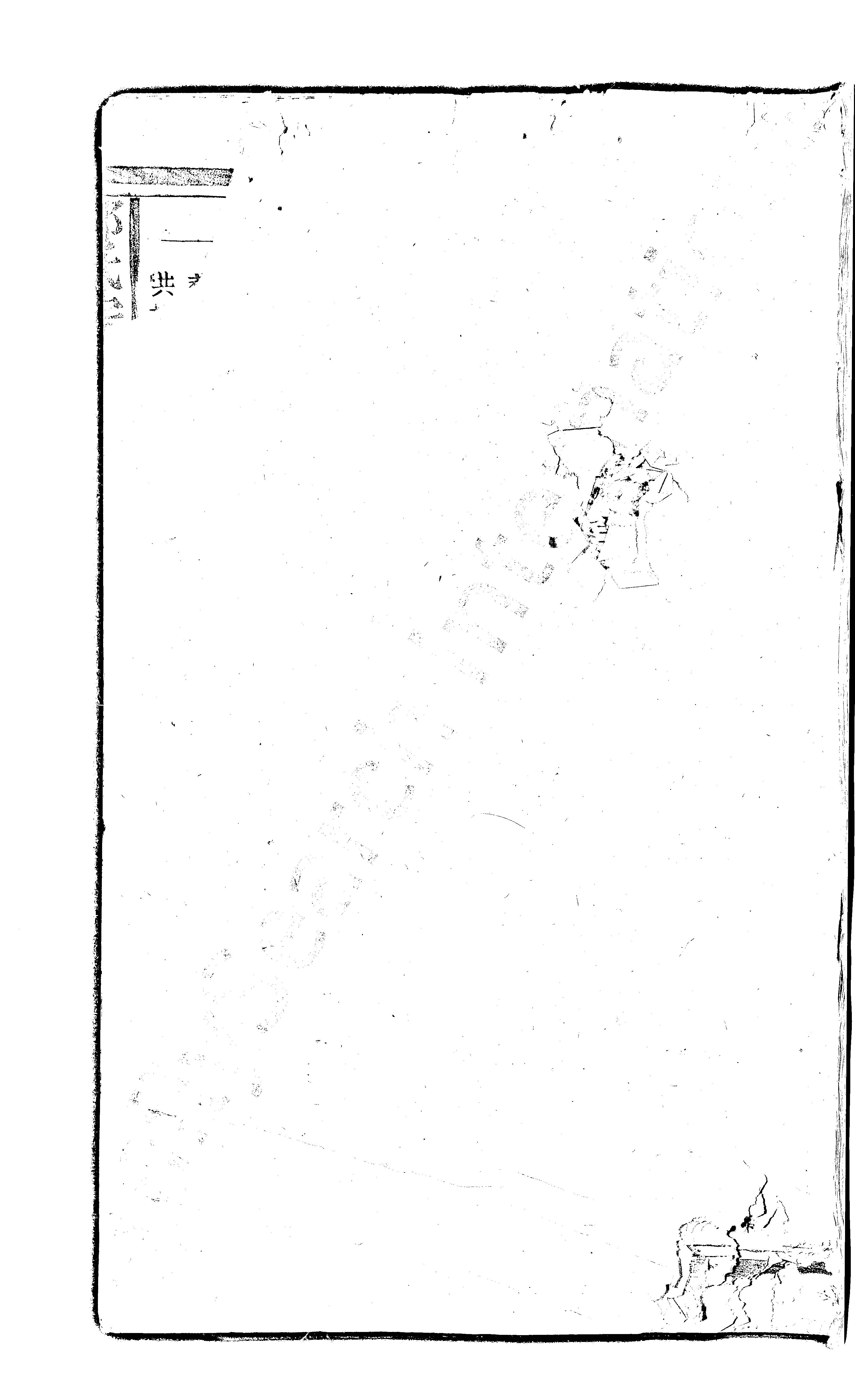 家谱第一张图片