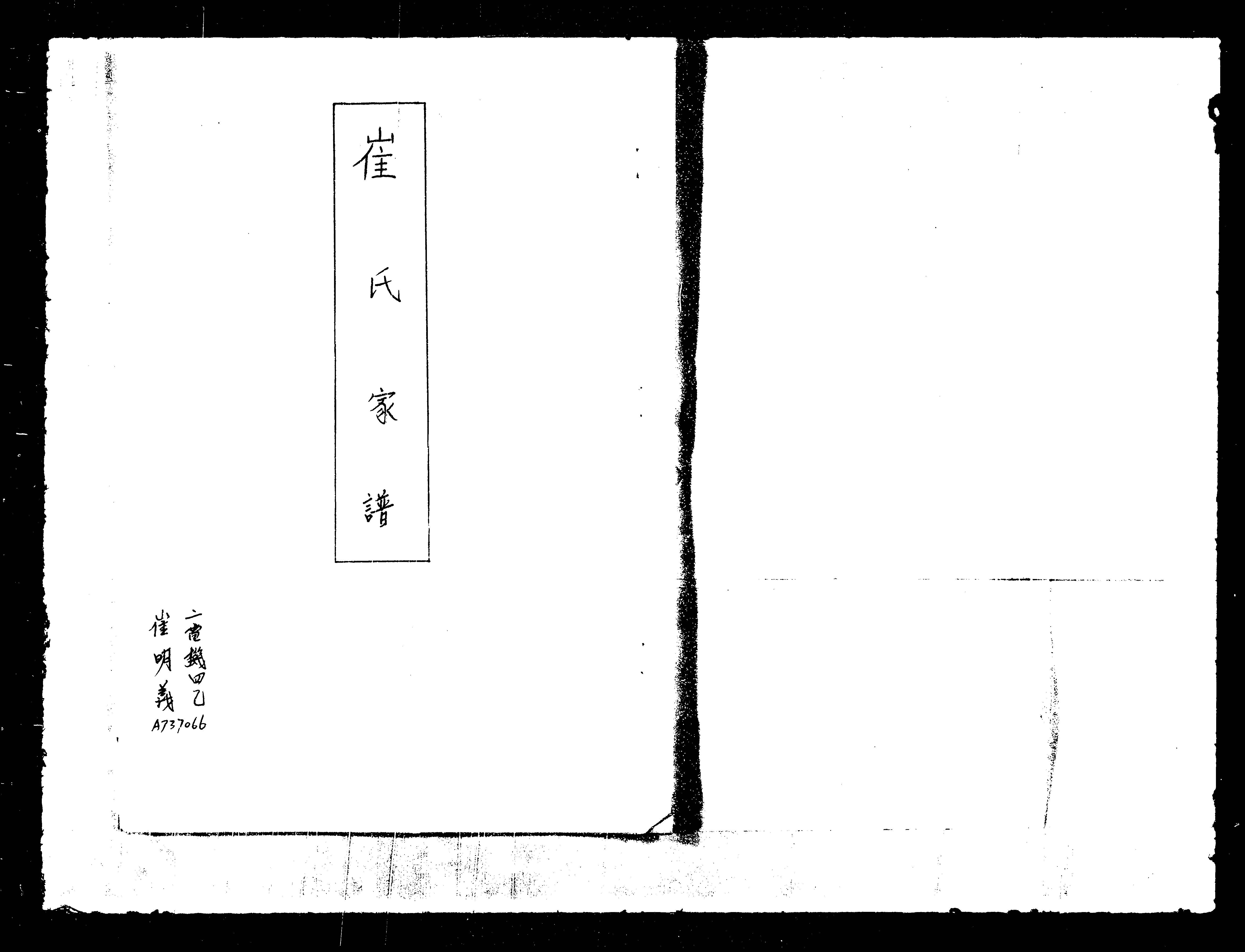 家谱第一张图片