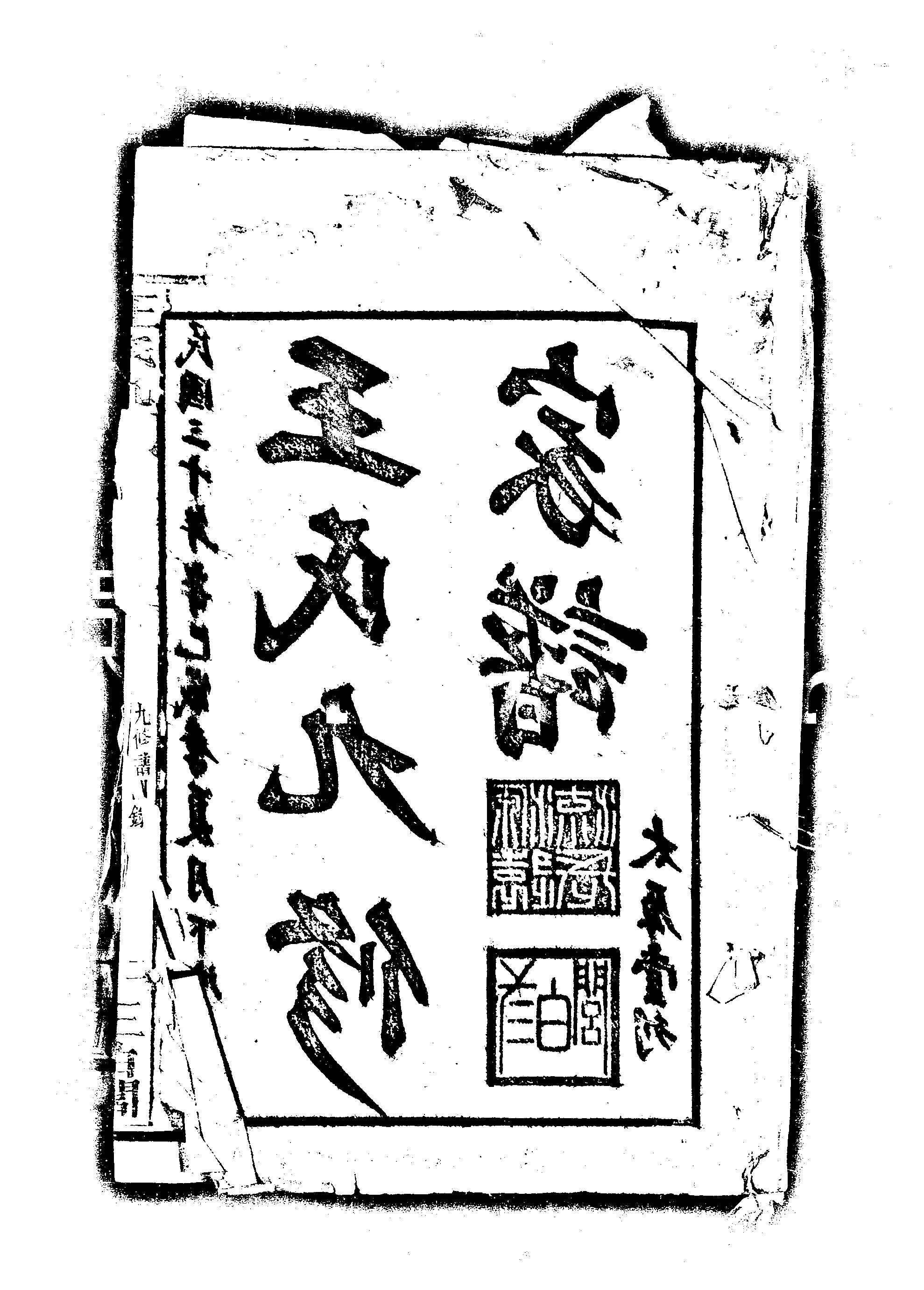 家谱第一张图片