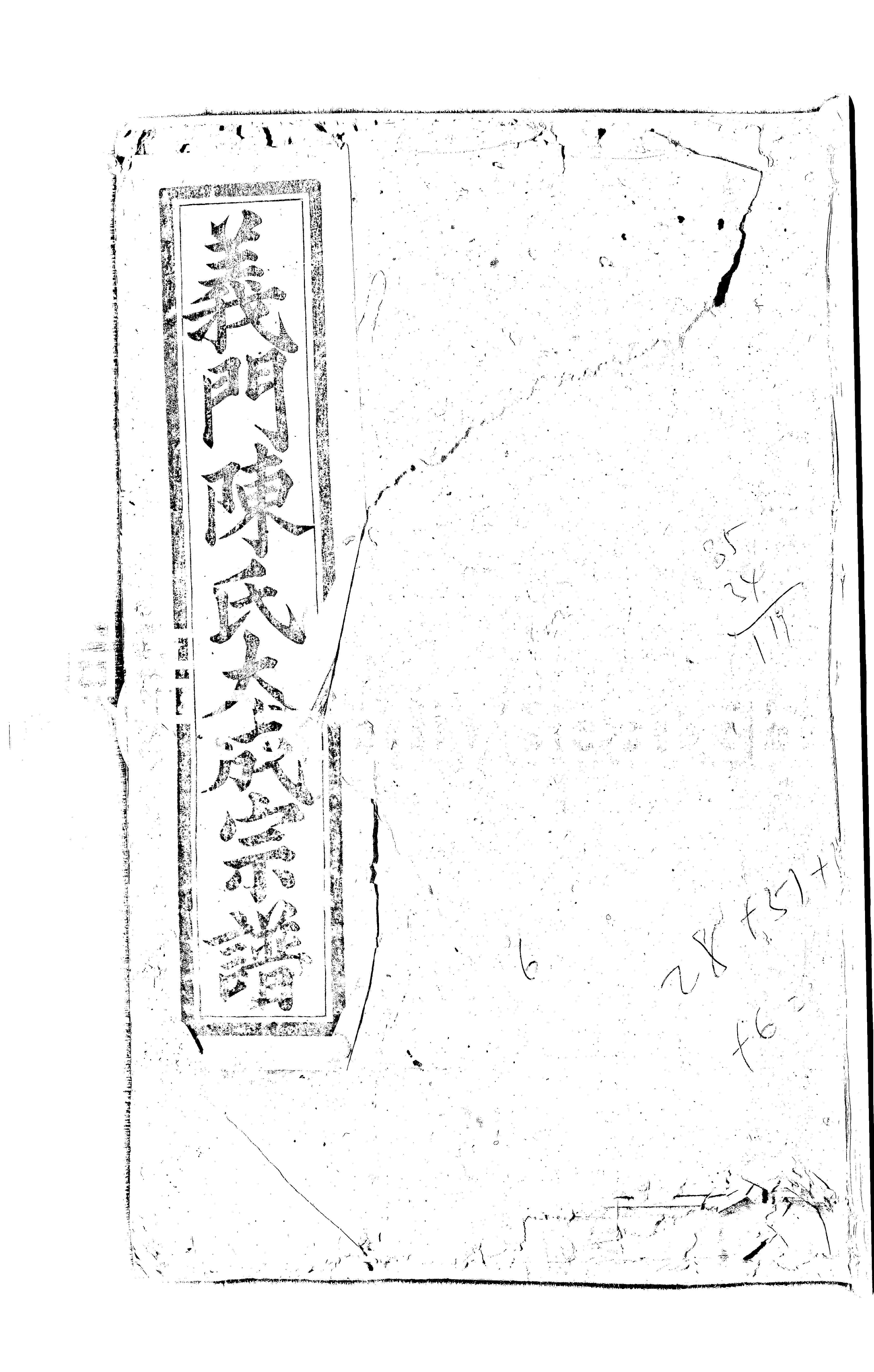 家谱第一张图片