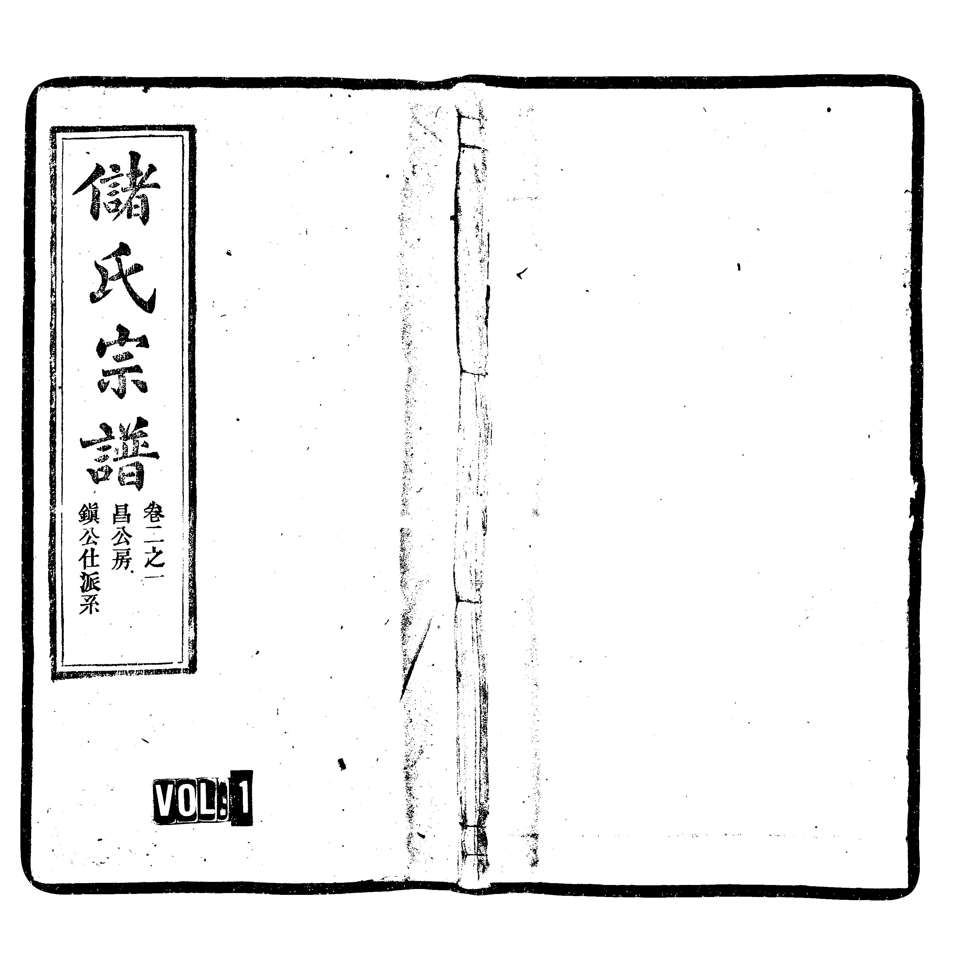 家谱第一张图片