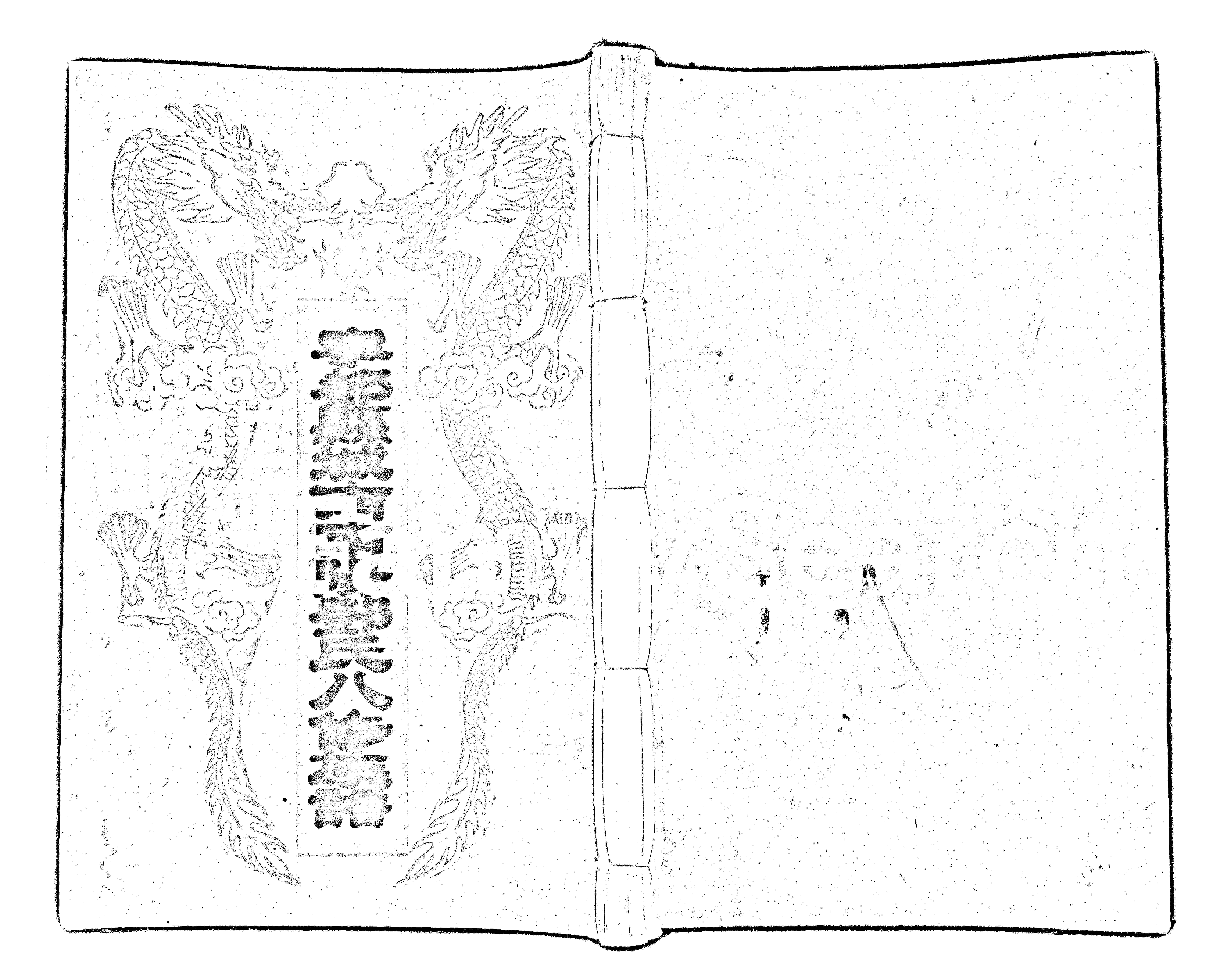 家谱第一张图片