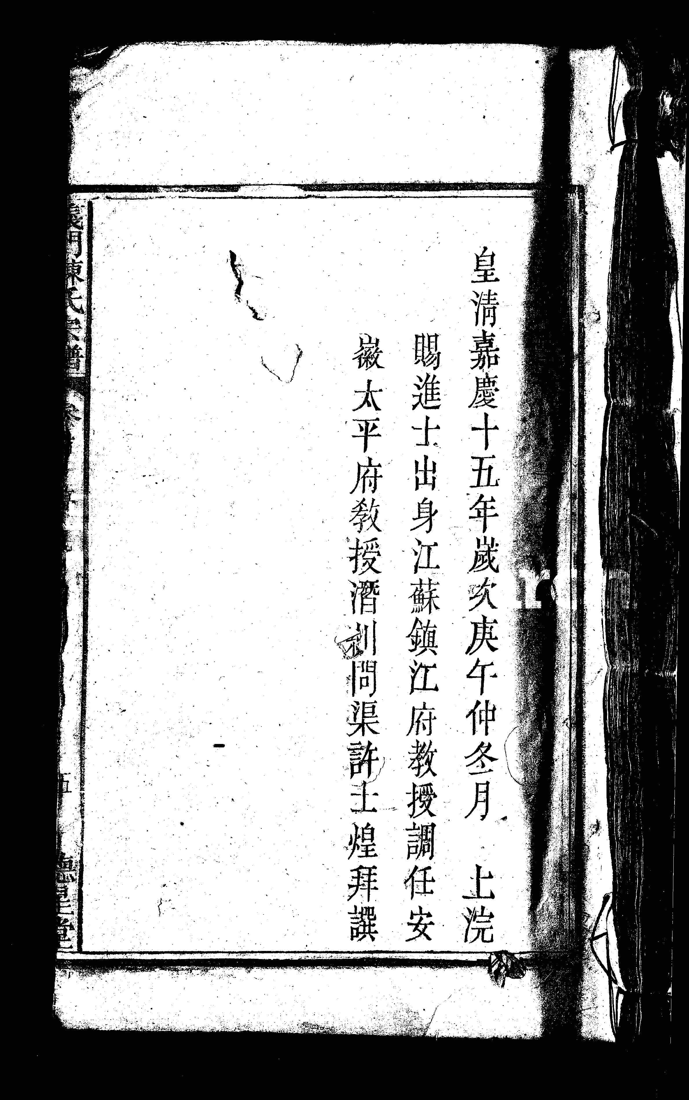 家谱第一张图片