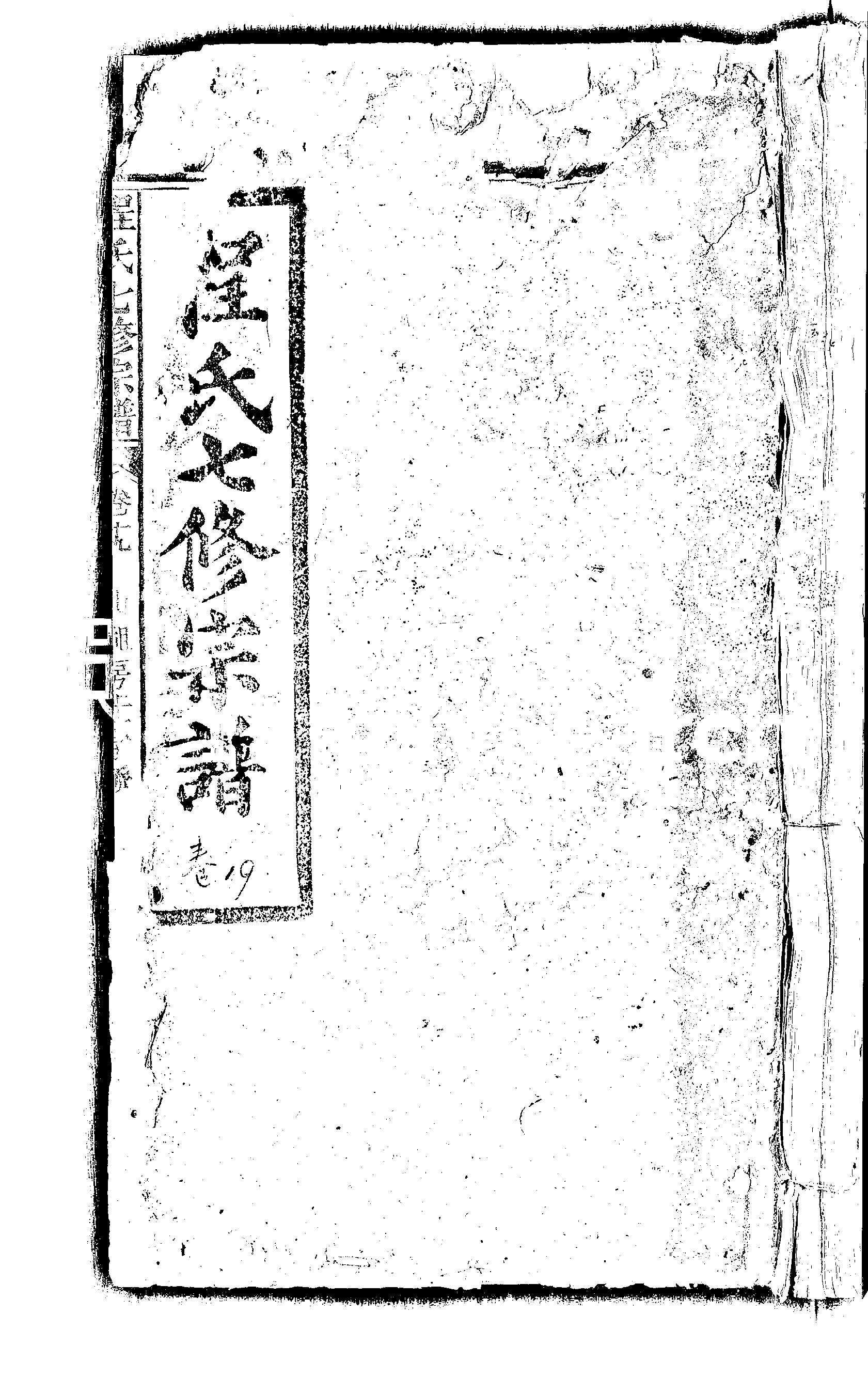 家谱第一张图片